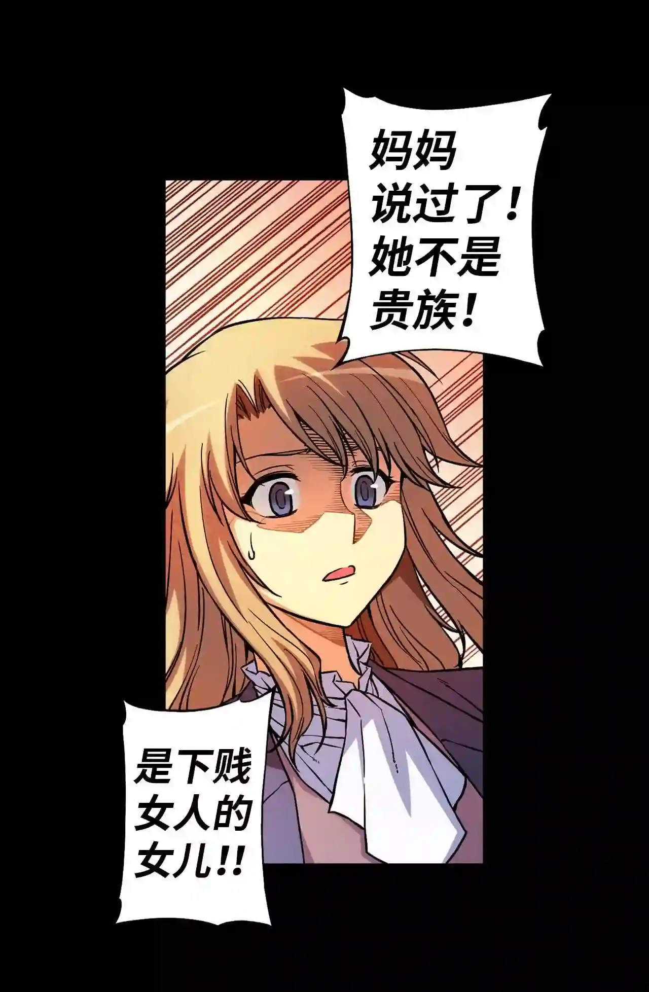 零度战姬（彩色版）漫画,56 回忆 128图