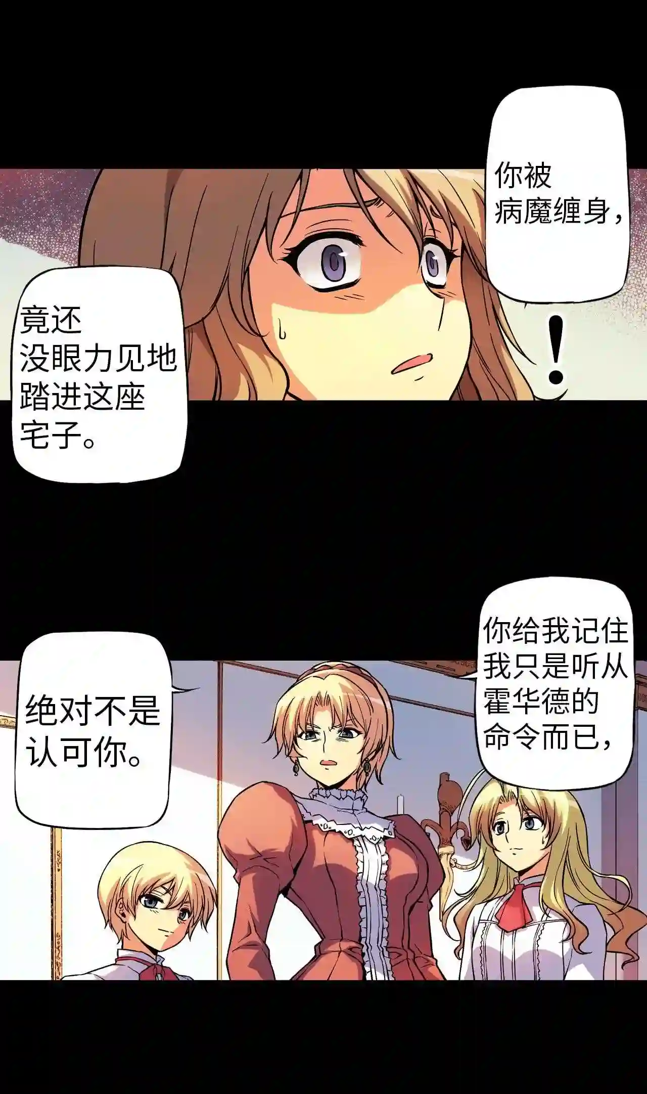 零度战姬（彩色版）漫画,56 回忆 113图