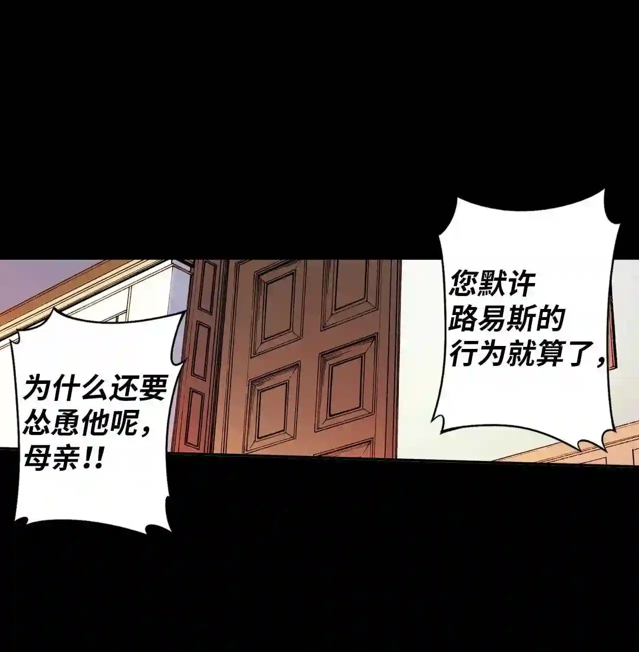 零度战姬（彩色版）漫画,56 回忆 138图