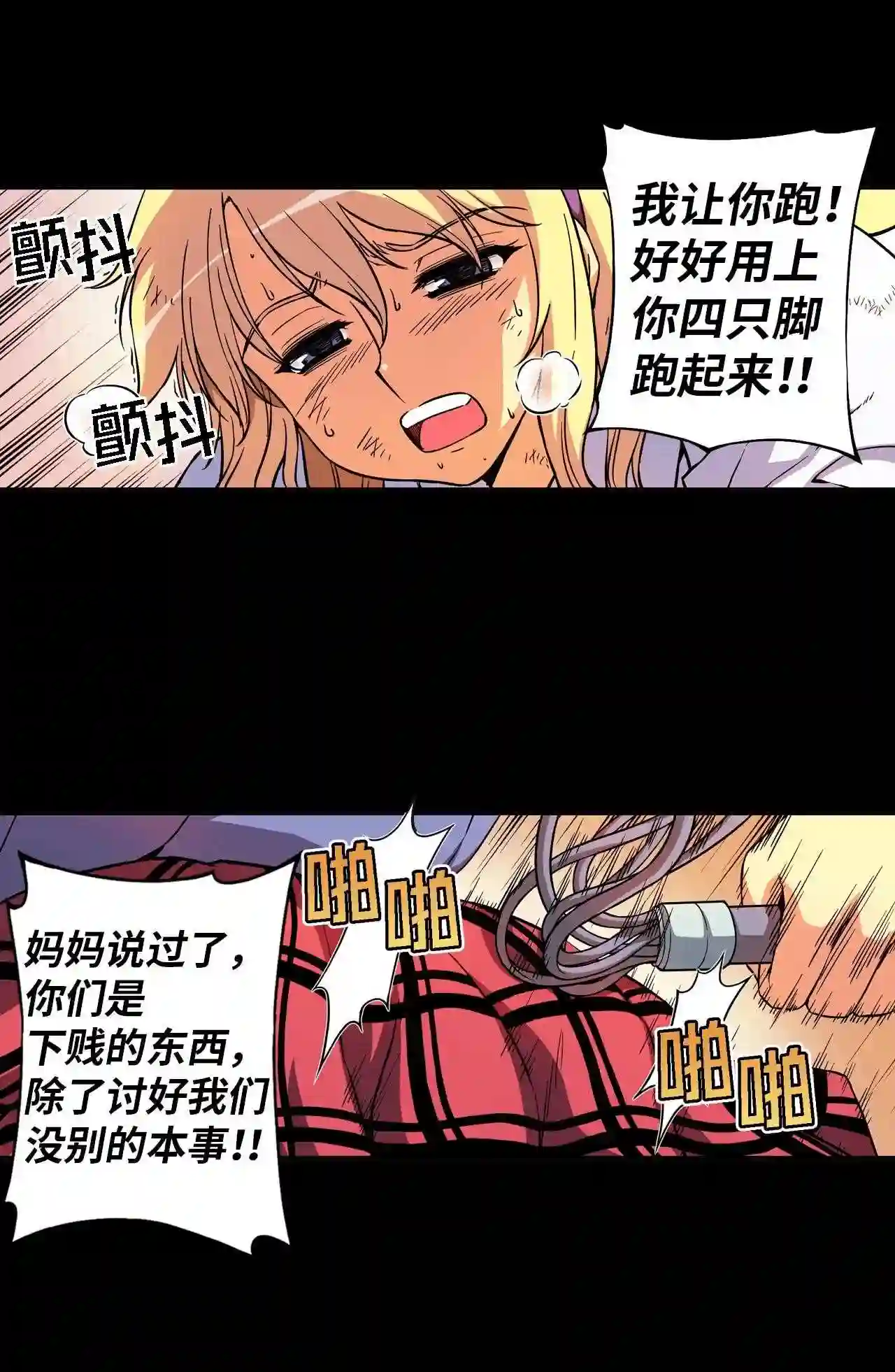 零度战姬（彩色版）漫画,56 回忆 134图