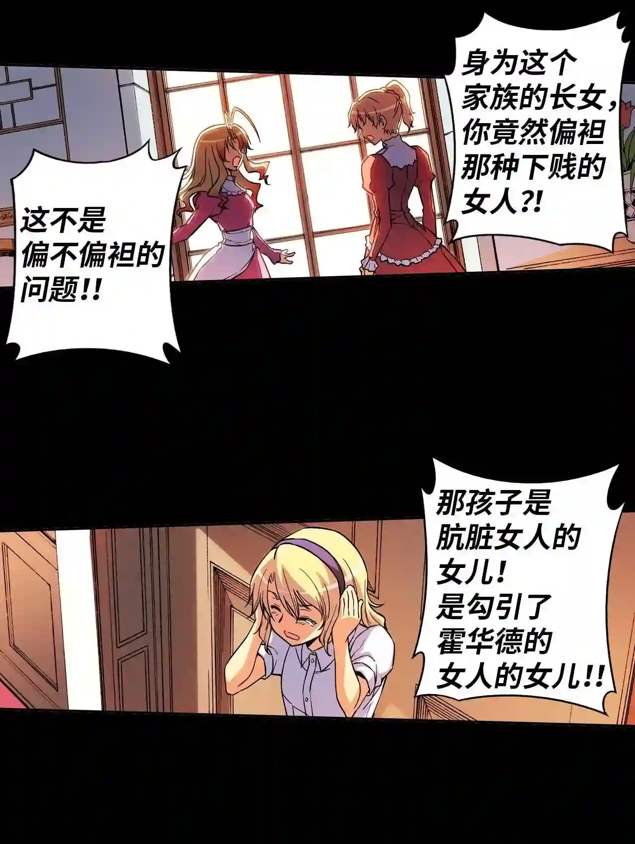 零度战姬（彩色版）漫画,56 回忆 139图