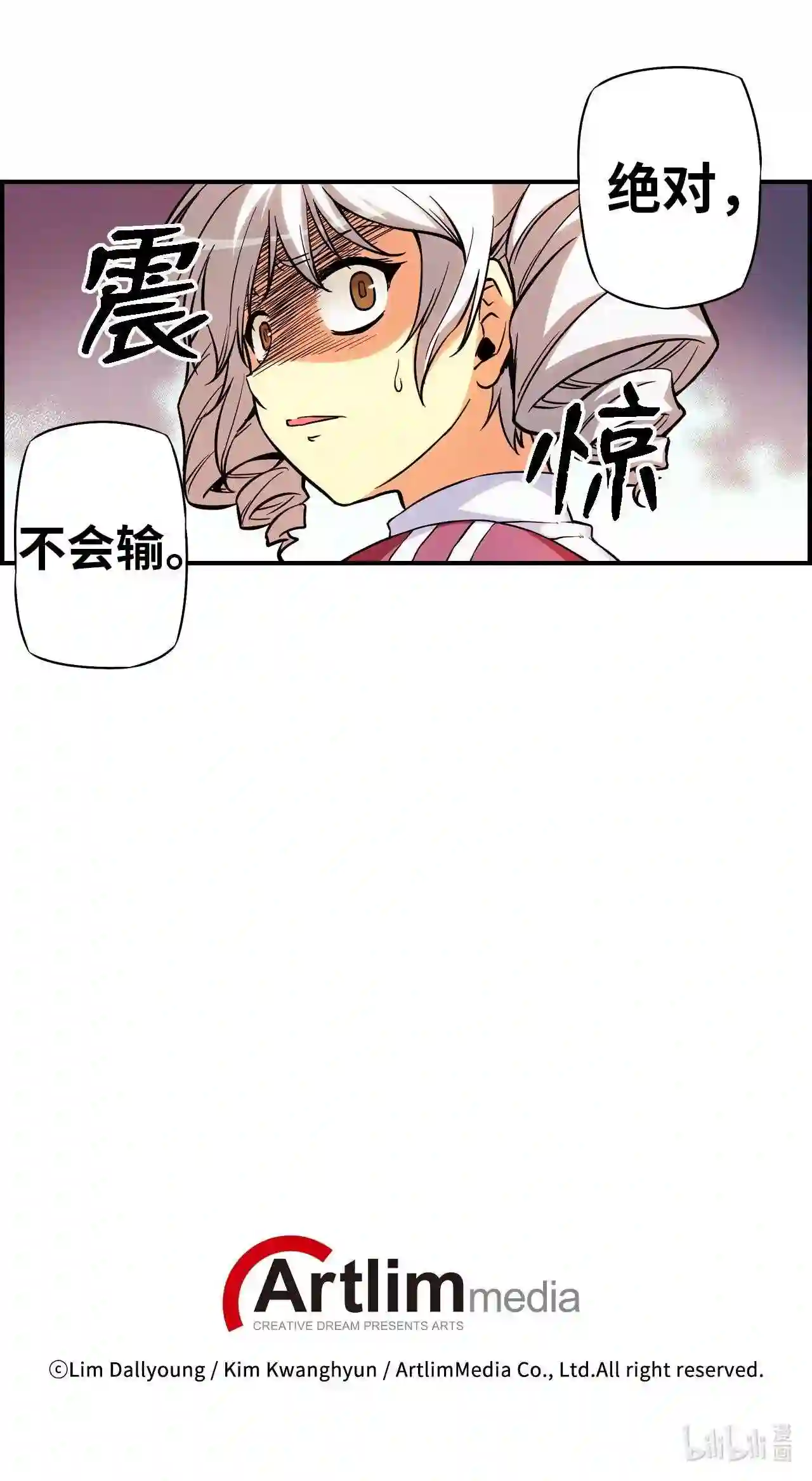 零度战姬（彩色版）漫画,57 回忆 237图