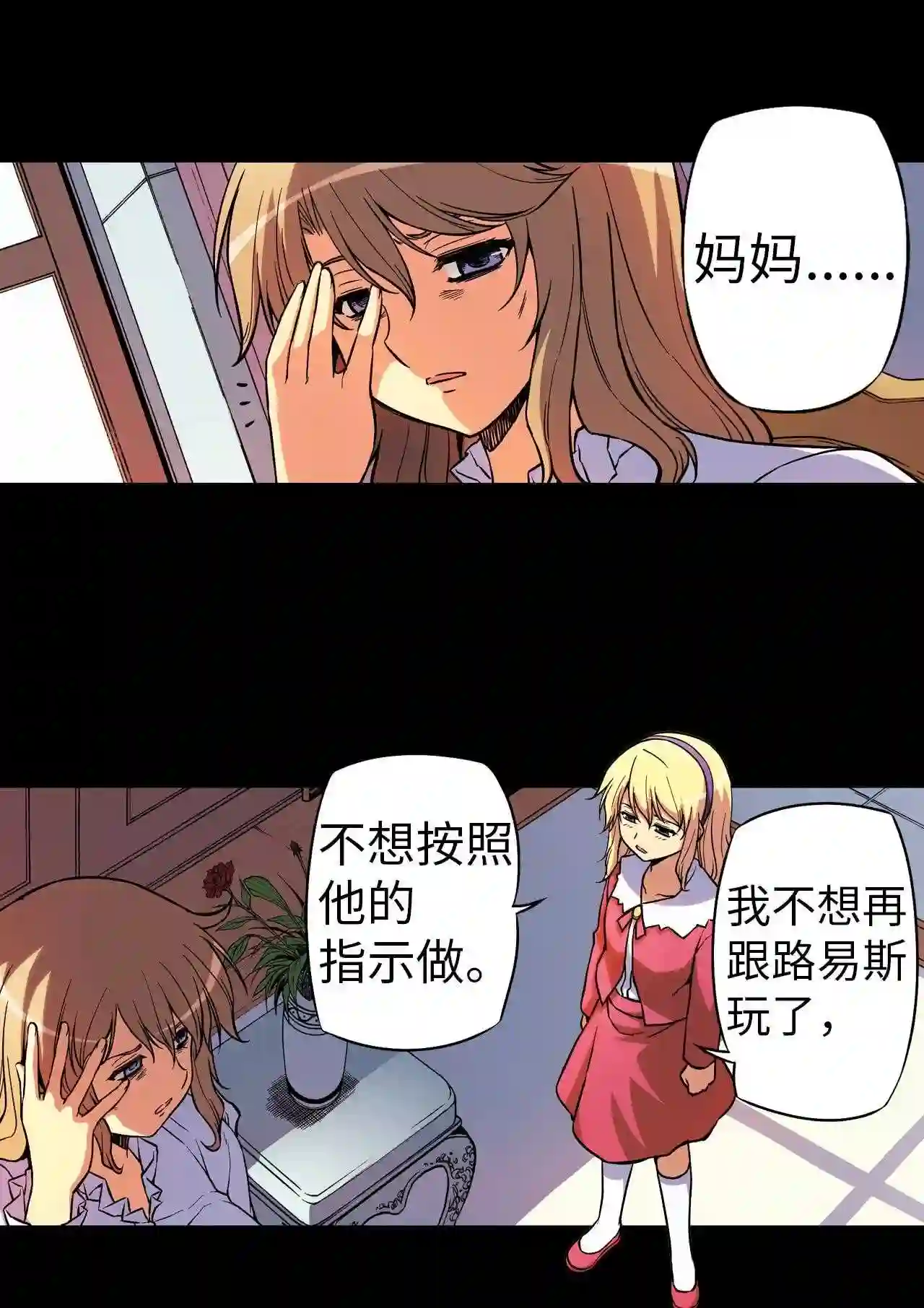 零度战姬（彩色版）漫画,57 回忆 25图