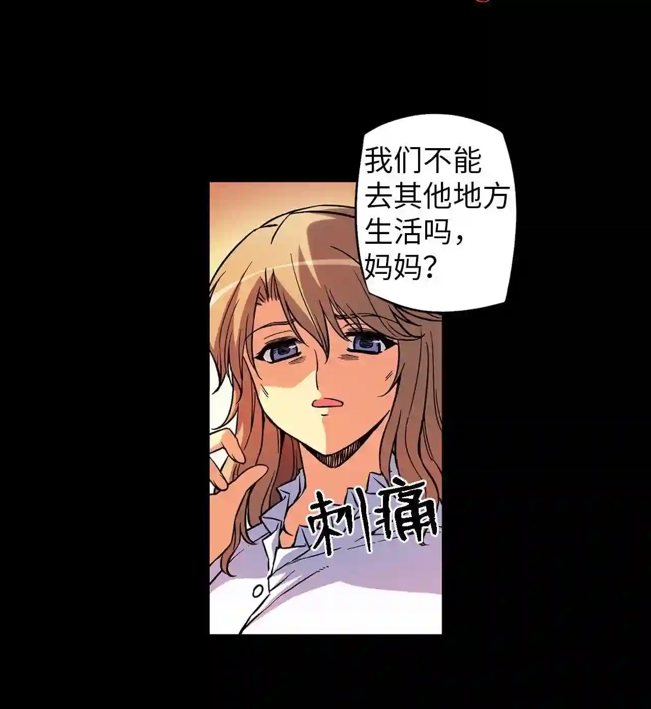 零度战姬（彩色版）漫画,57 回忆 26图