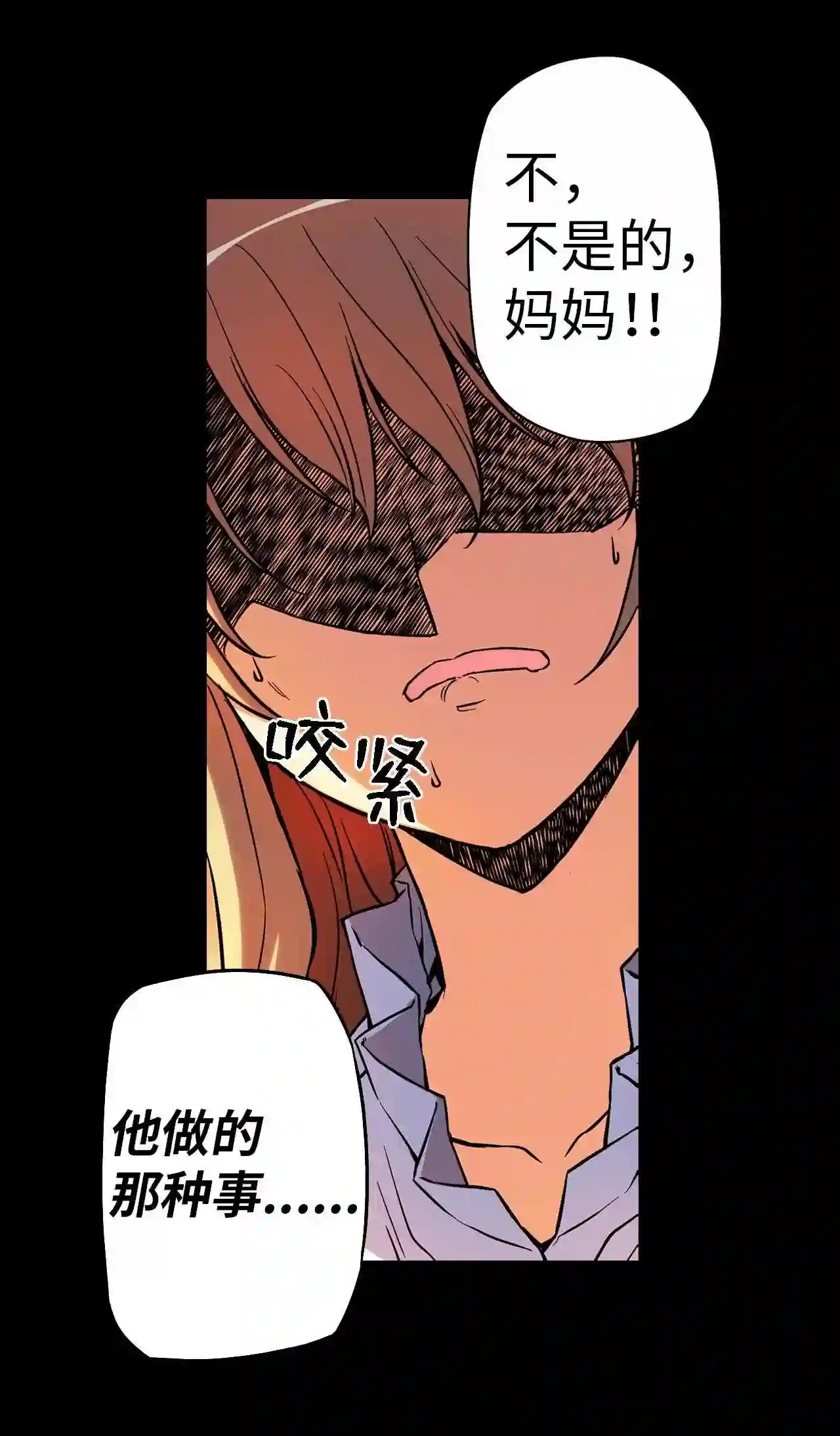 零度战姬（彩色版）漫画,57 回忆 212图