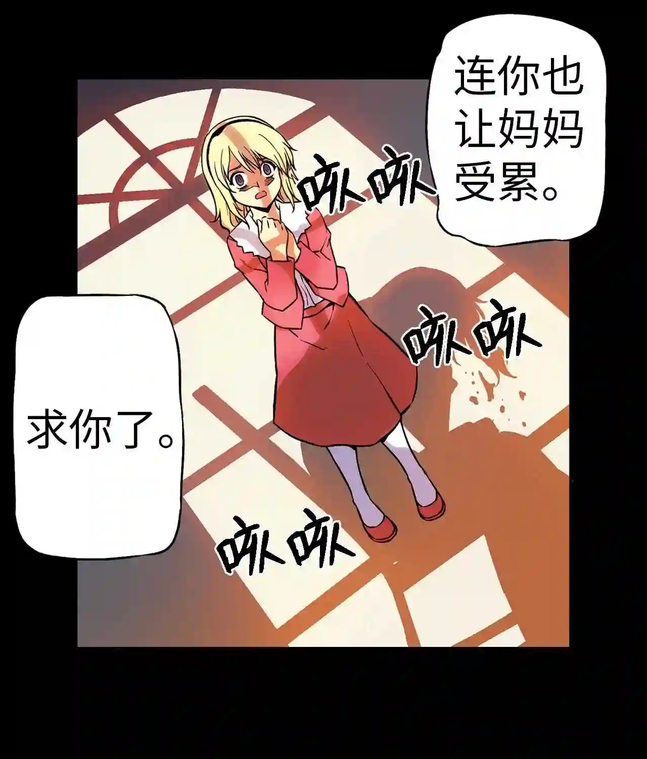 零度战姬（彩色版）漫画,57 回忆 215图