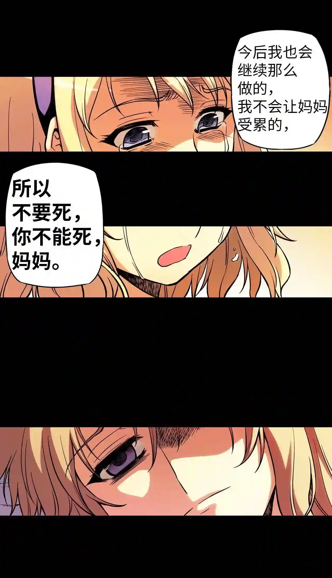 零度战姬（彩色版）漫画,57 回忆 230图