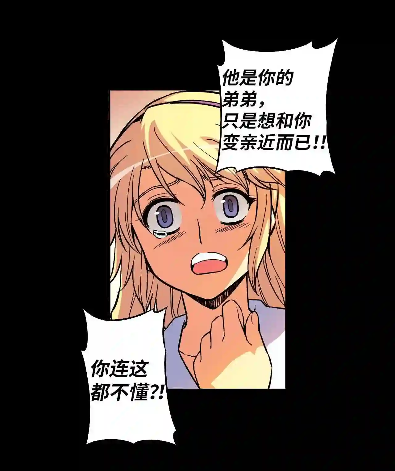 零度战姬（彩色版）漫画,57 回忆 211图