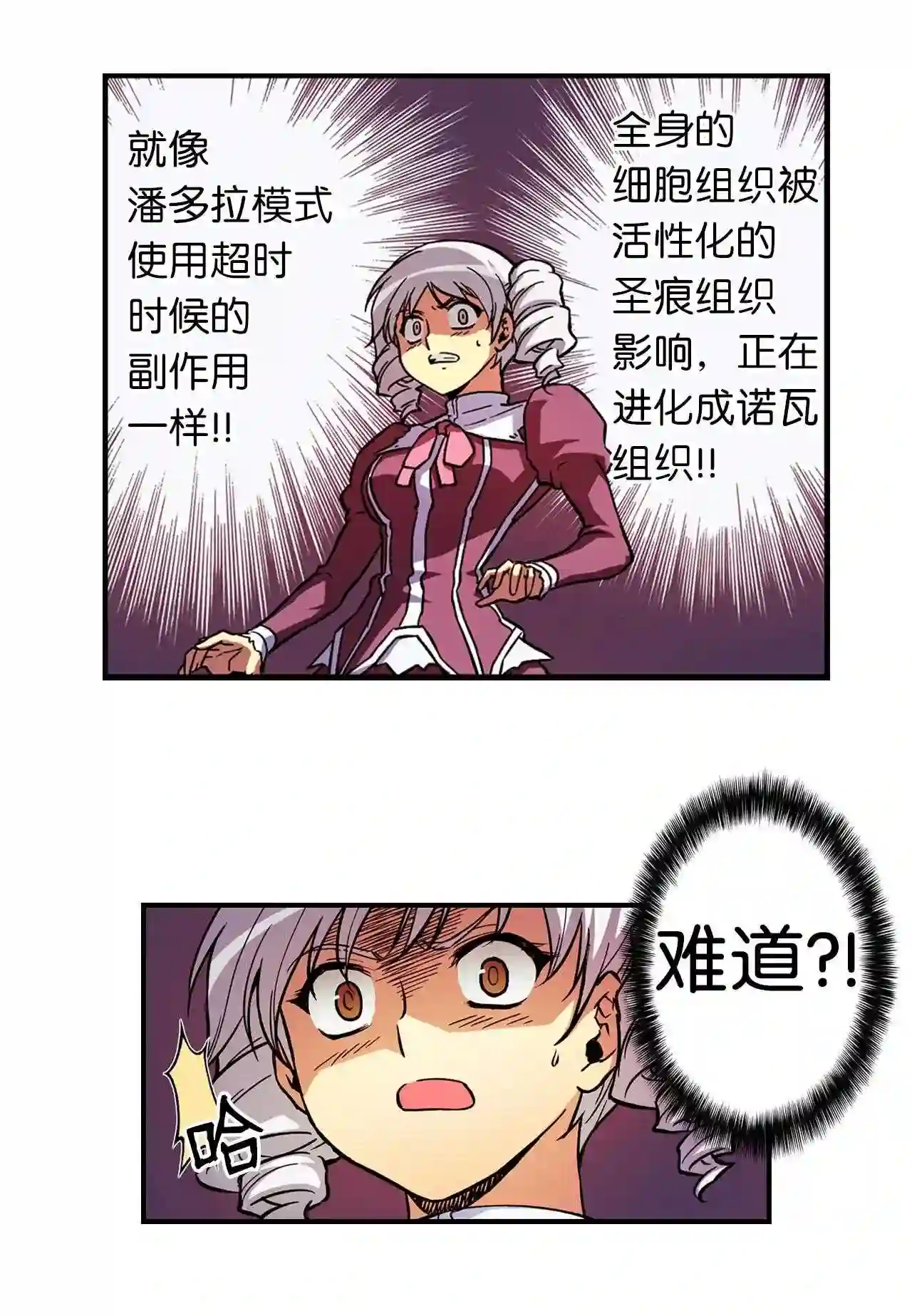 零度战姬（彩色版）漫画,58 反击 0110图