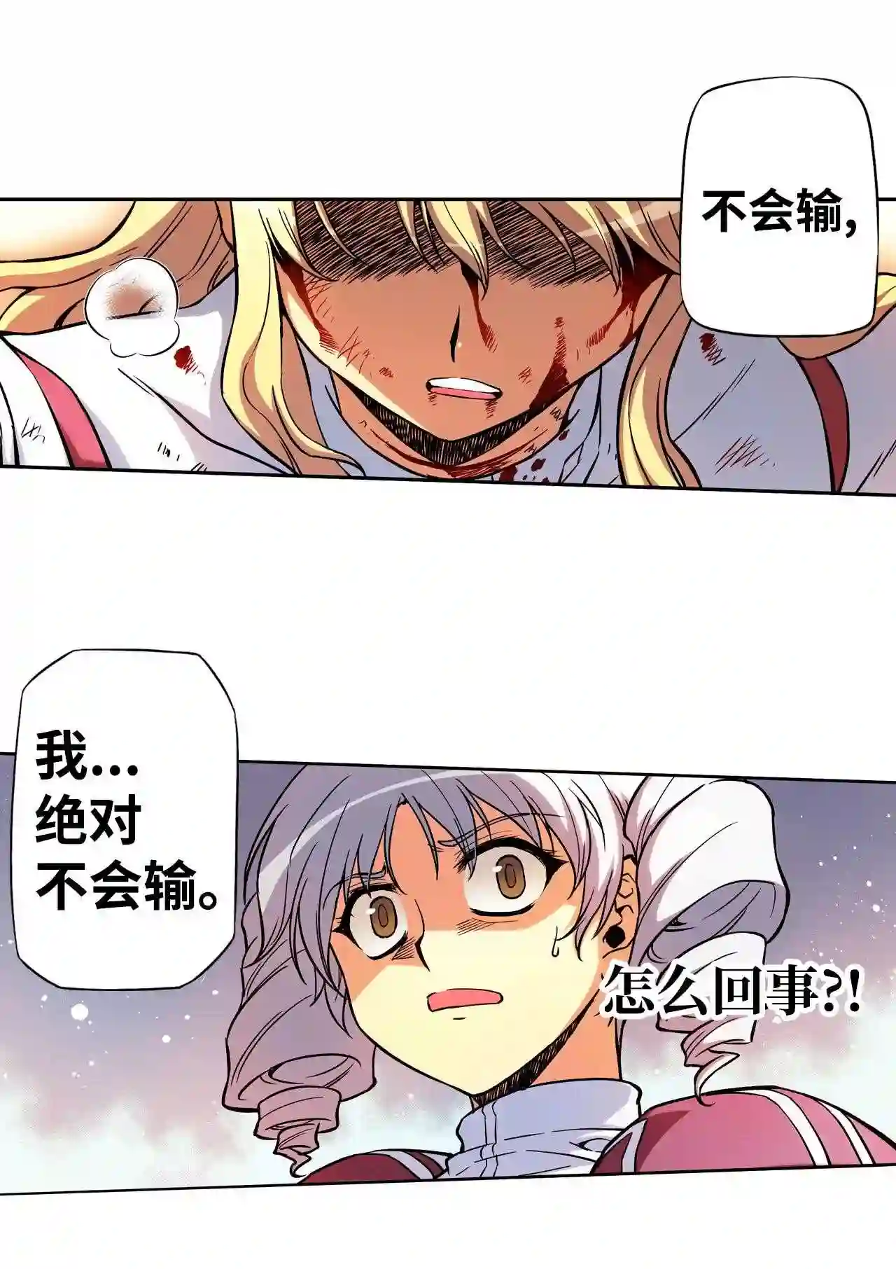 零度战姬（彩色版）漫画,58 反击 011图