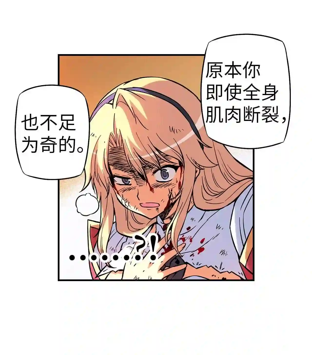 零度战姬（彩色版）漫画,60 各自的骄傲 131图