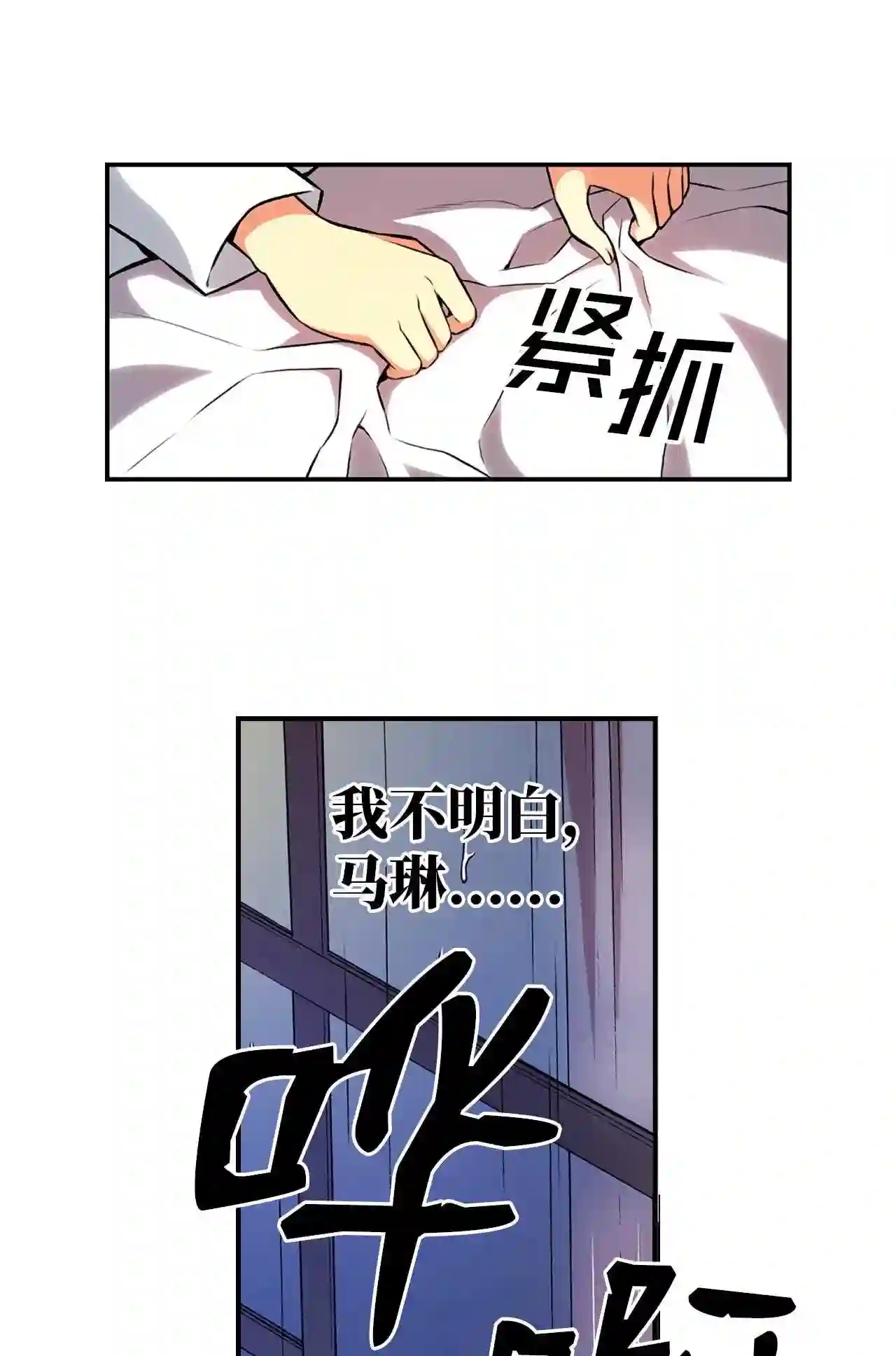 零度战姬（彩色版）漫画,27 告一段落 324图