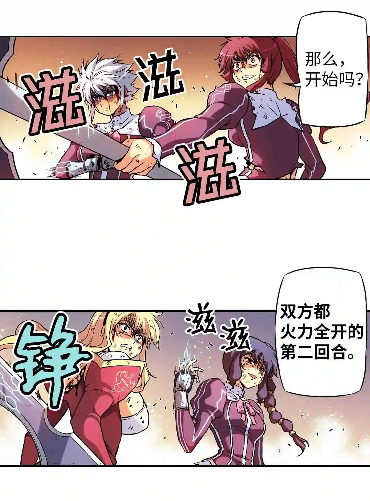 零度战姬（彩色版）漫画,61 各自的骄傲 217图