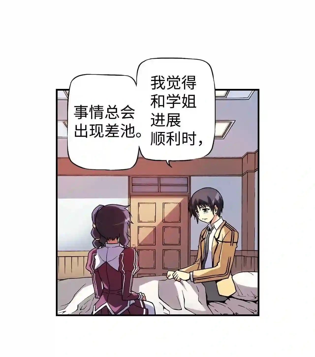 零度战姬（彩色版）漫画,63 树大招风 214图