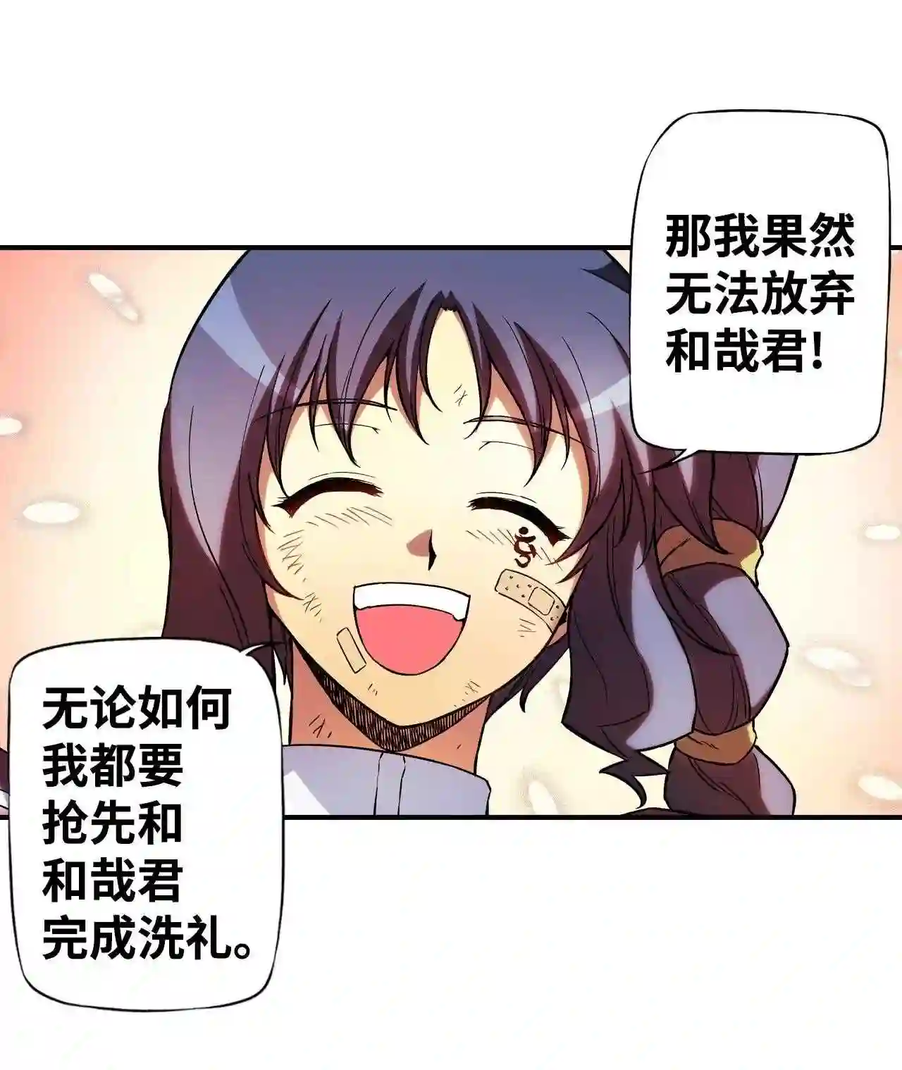 零度战姬（彩色版）漫画,63 树大招风 222图