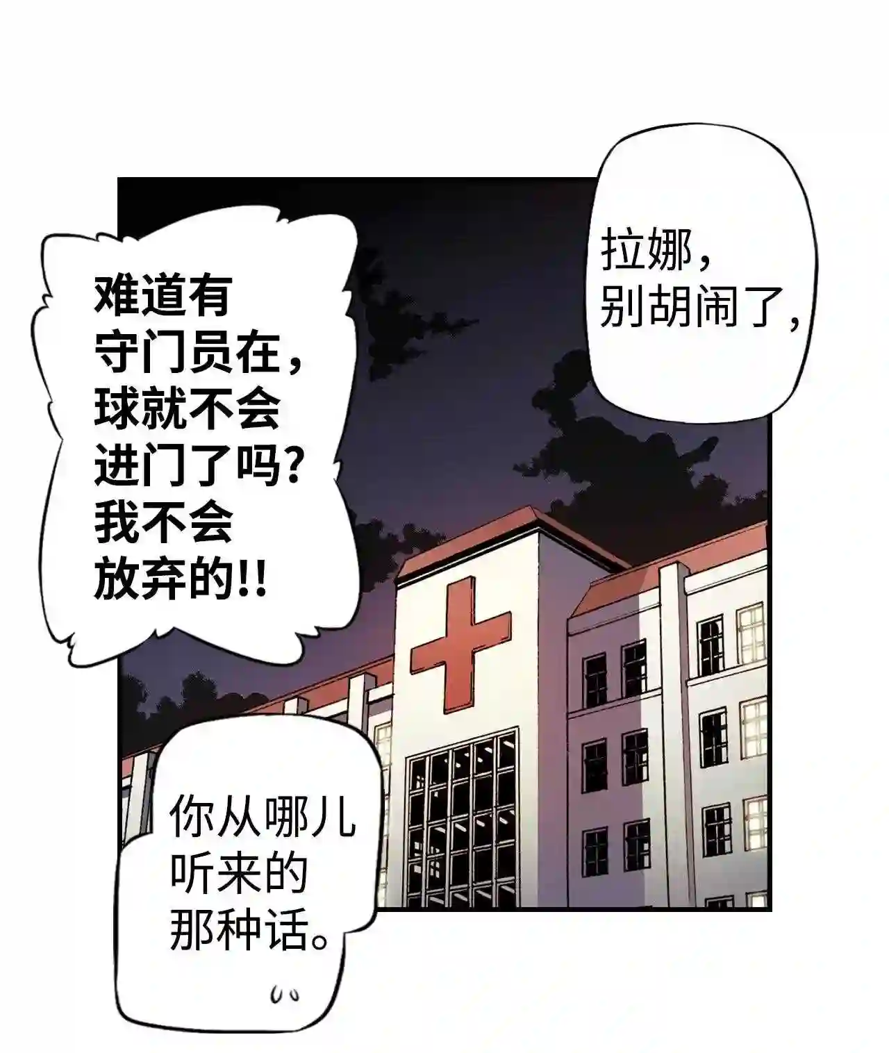 零度战姬（彩色版）漫画,63 树大招风 224图