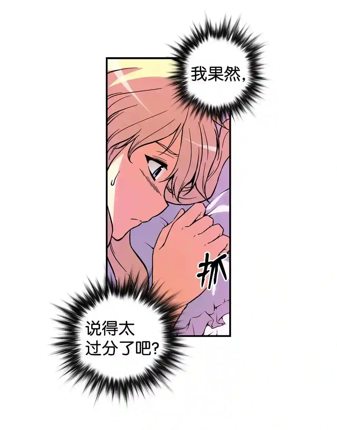 零度战姬（彩色版）漫画,64 告一段落 130图