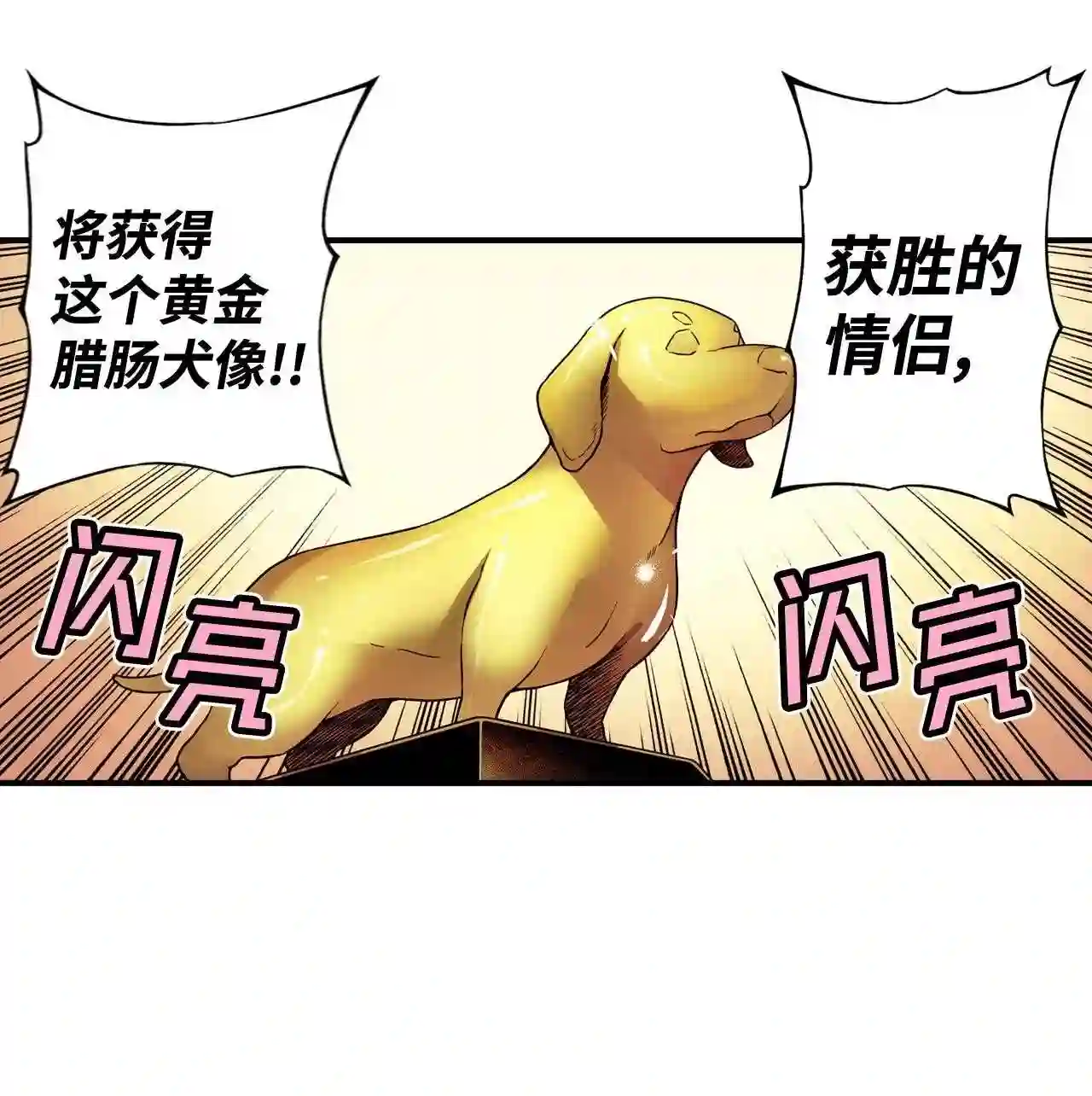 零度战姬（彩色版）漫画,64 告一段落 140图