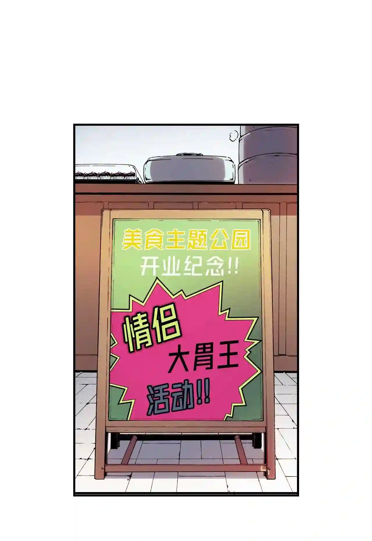 零度战姬（彩色版）漫画,64 告一段落 137图