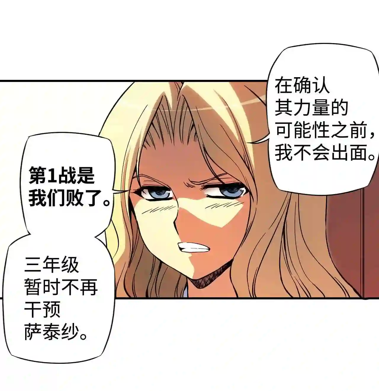 零度战姬（彩色版）漫画,64 告一段落 113图