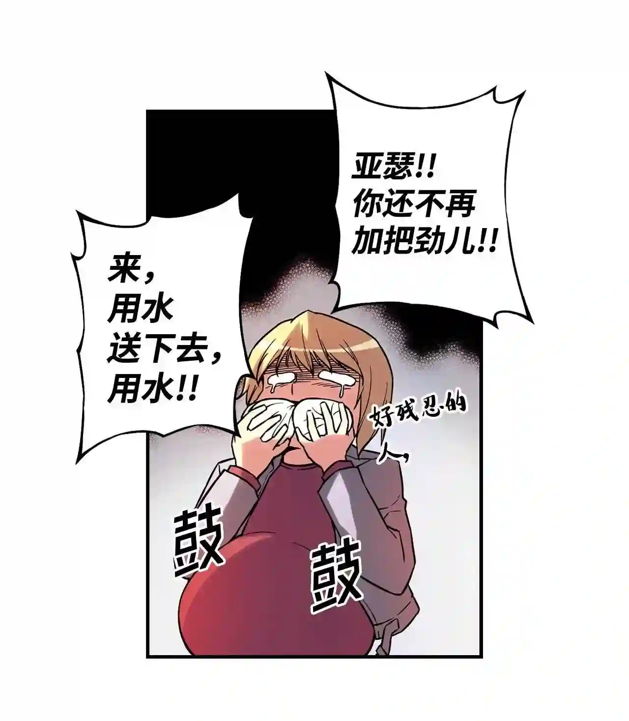 零度战姬（彩色版）漫画,65 告一段落 216图