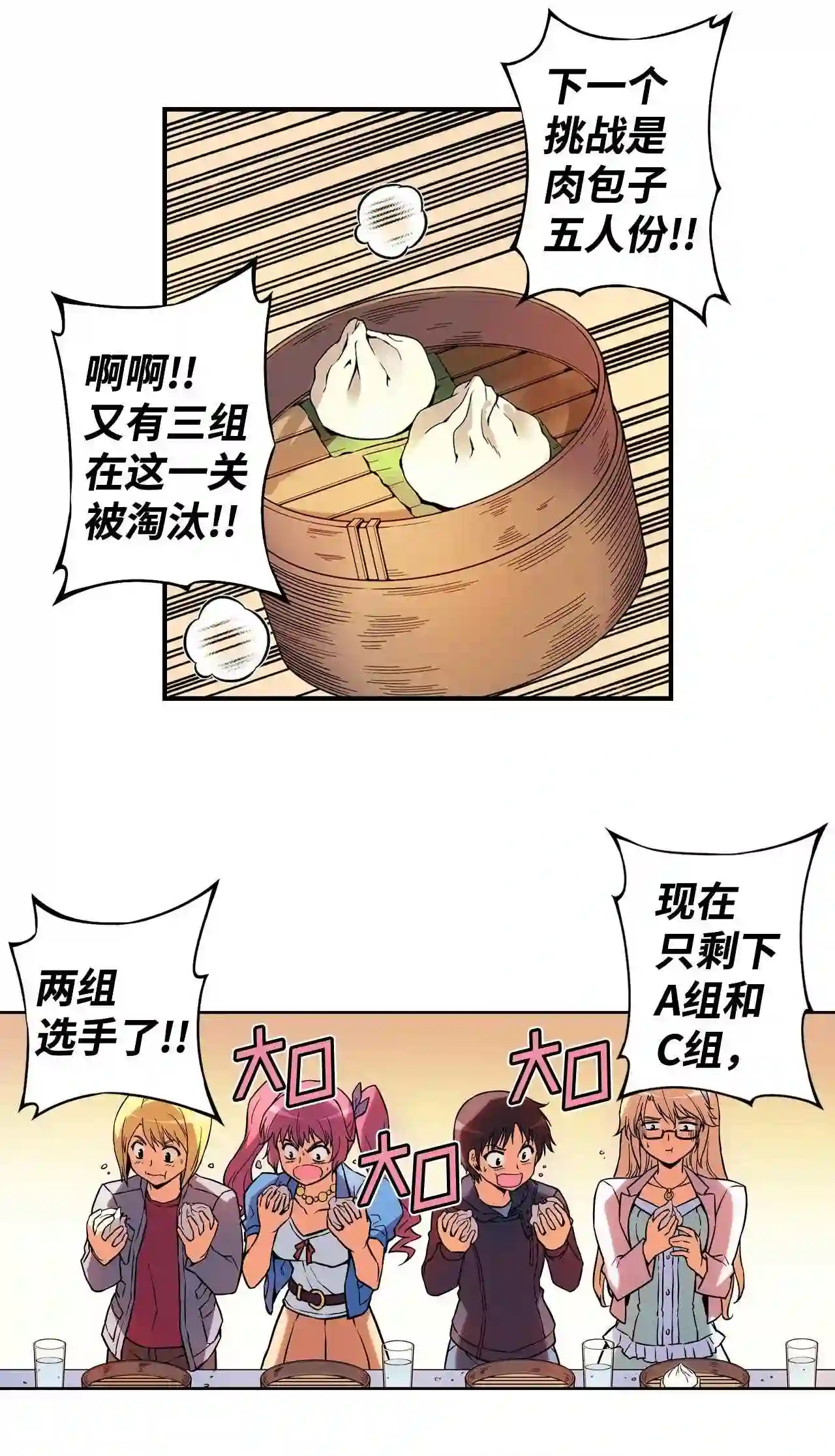 零度战姬（彩色版）漫画,65 告一段落 29图