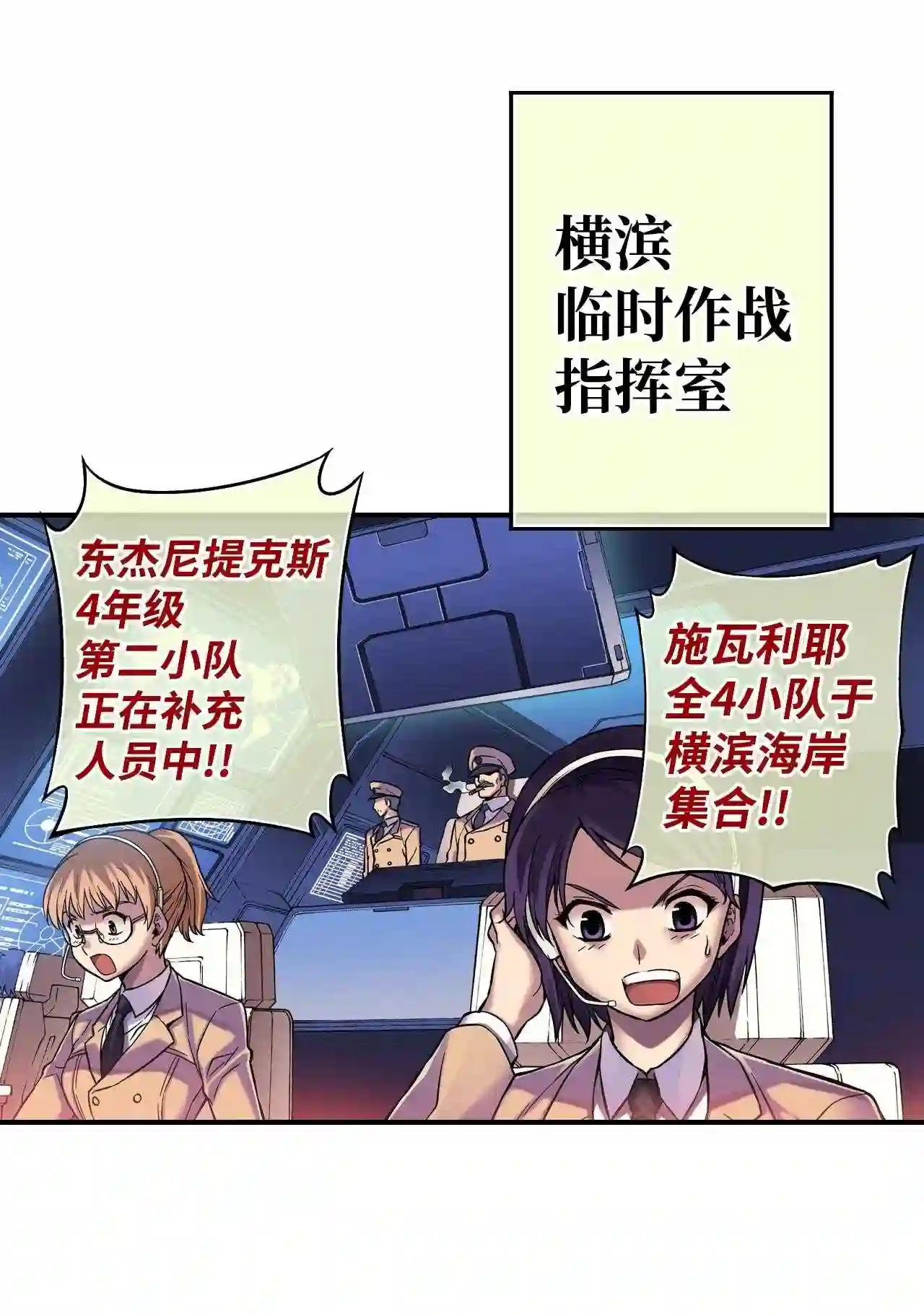 零度战姬（彩色版）漫画,66 东之冲击 11图