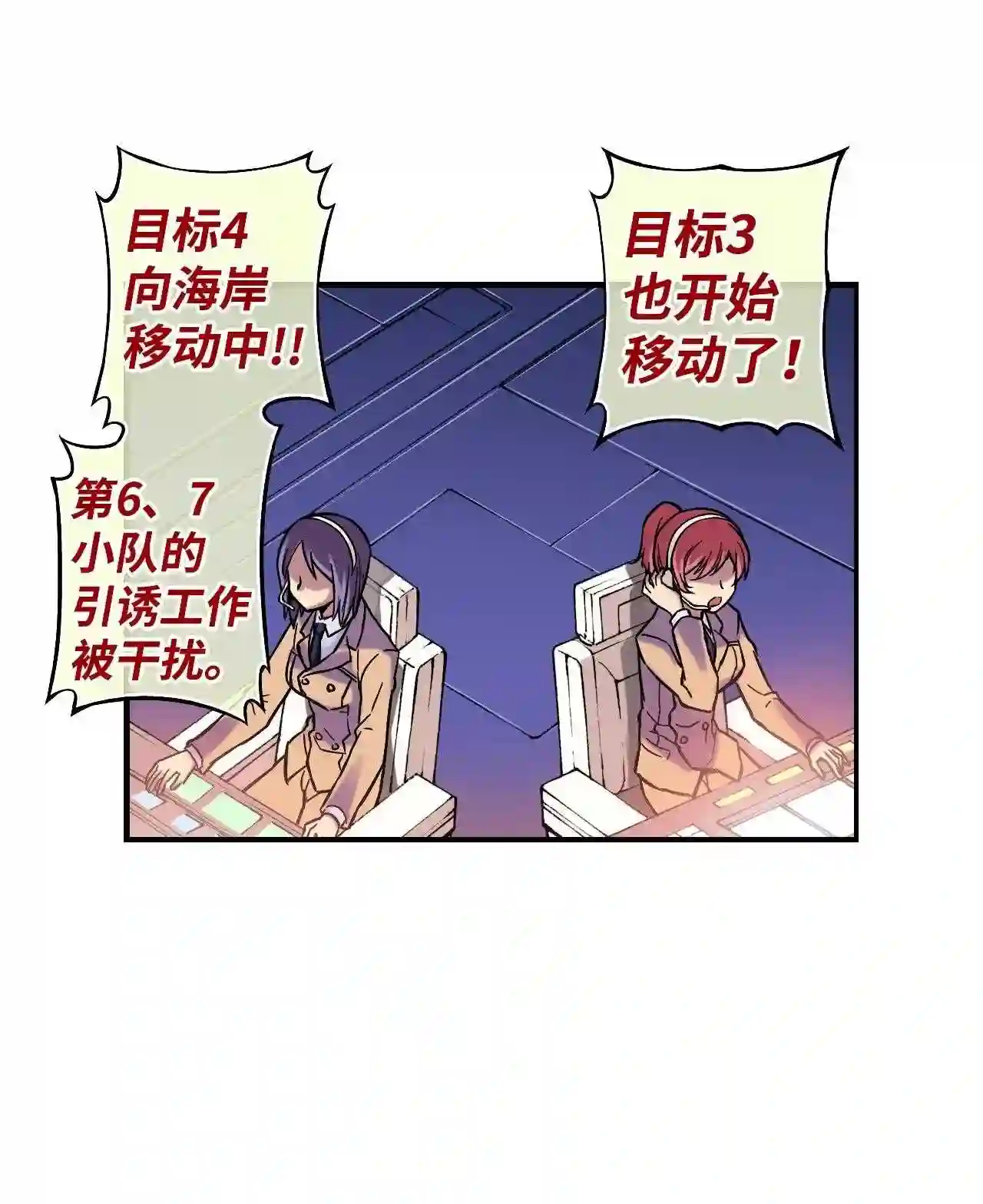 零度战姬（彩色版）漫画,66 东之冲击 13图