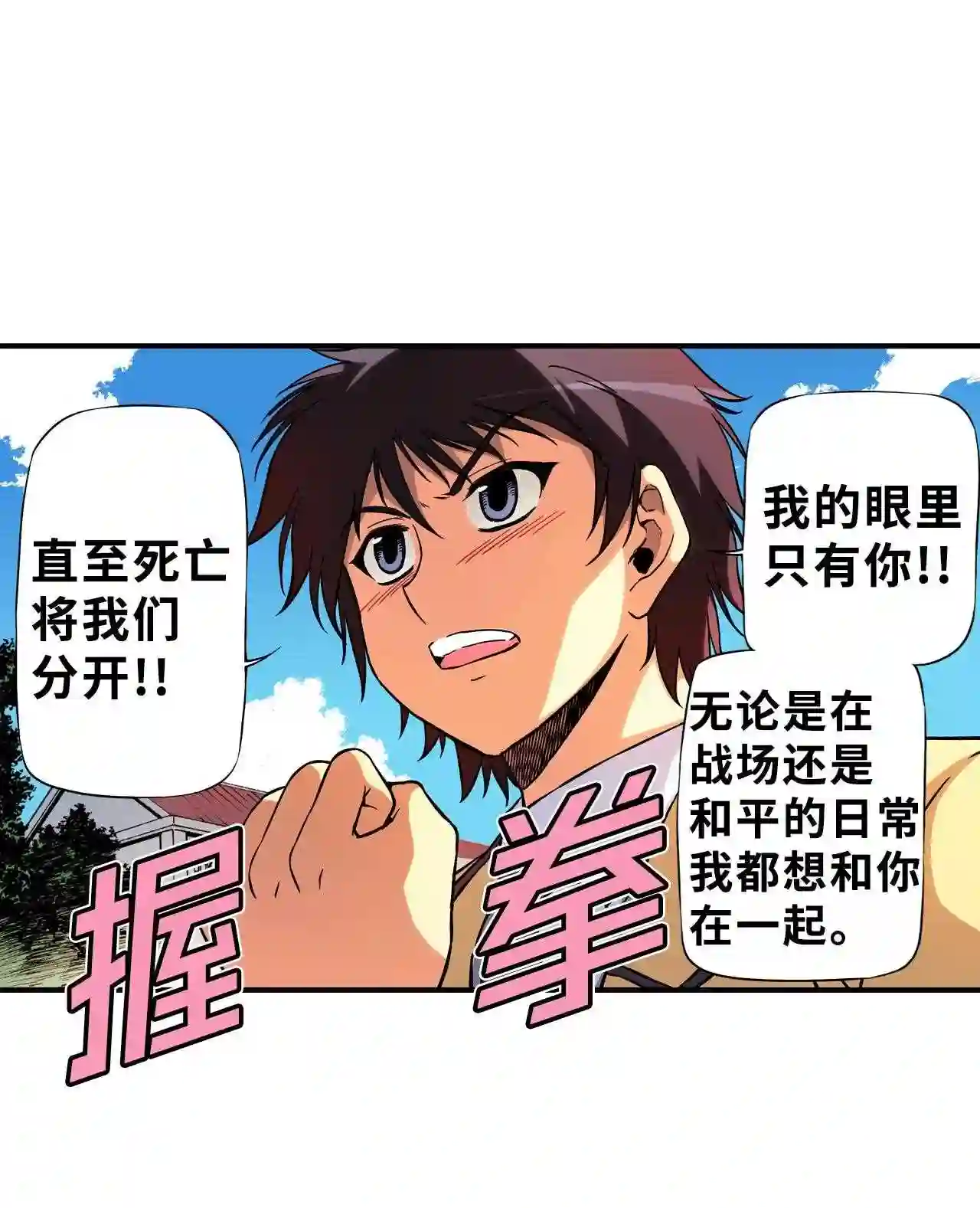 零度战姬（彩色版）漫画,67 东之冲击 222图