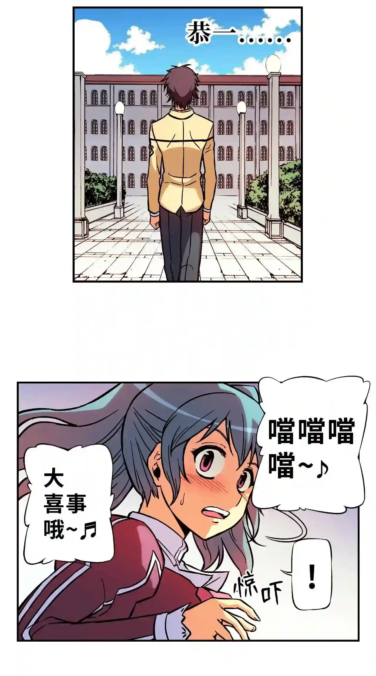 零度战姬（彩色版）漫画,67 东之冲击 227图