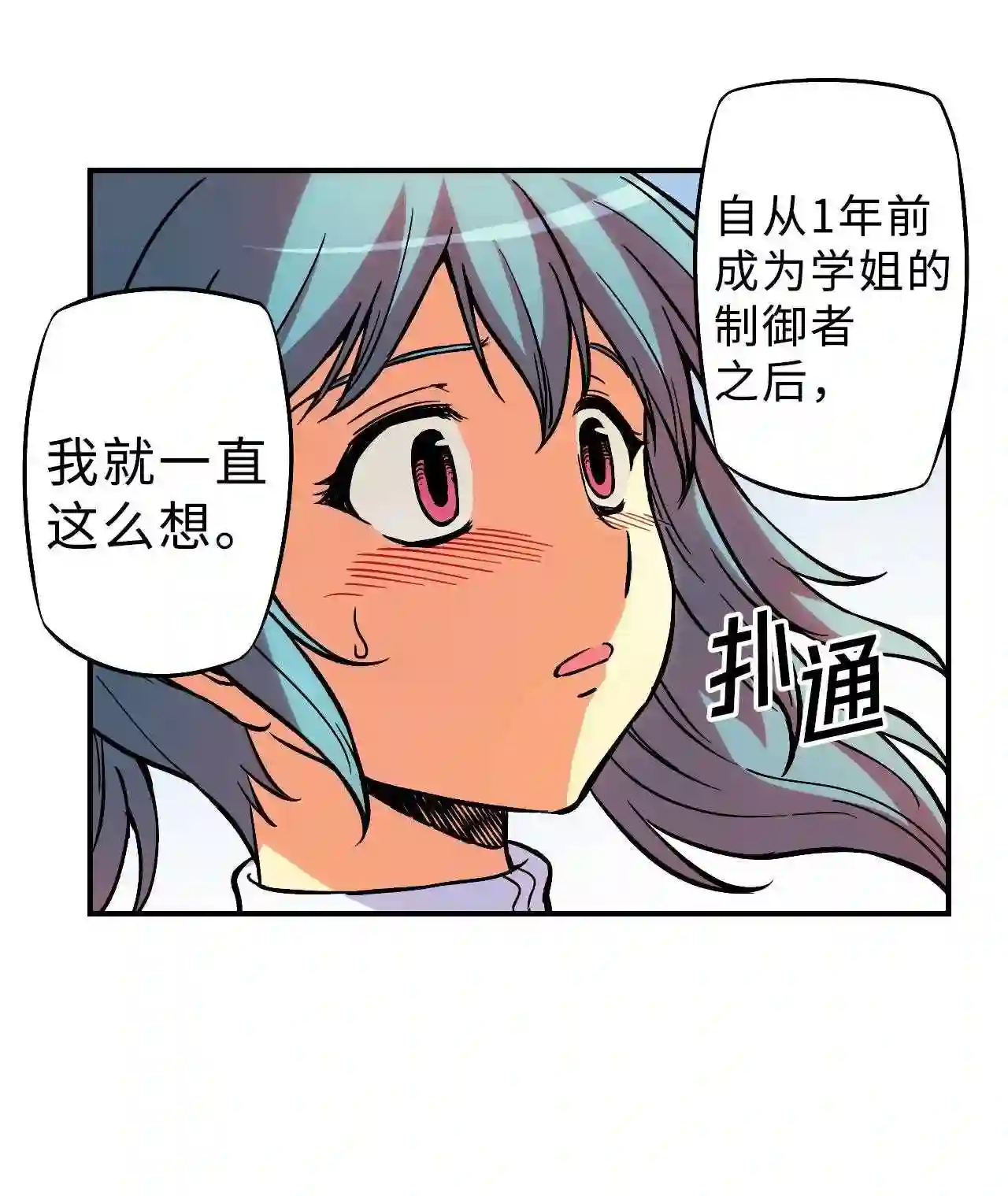 零度战姬（彩色版）漫画,67 东之冲击 221图