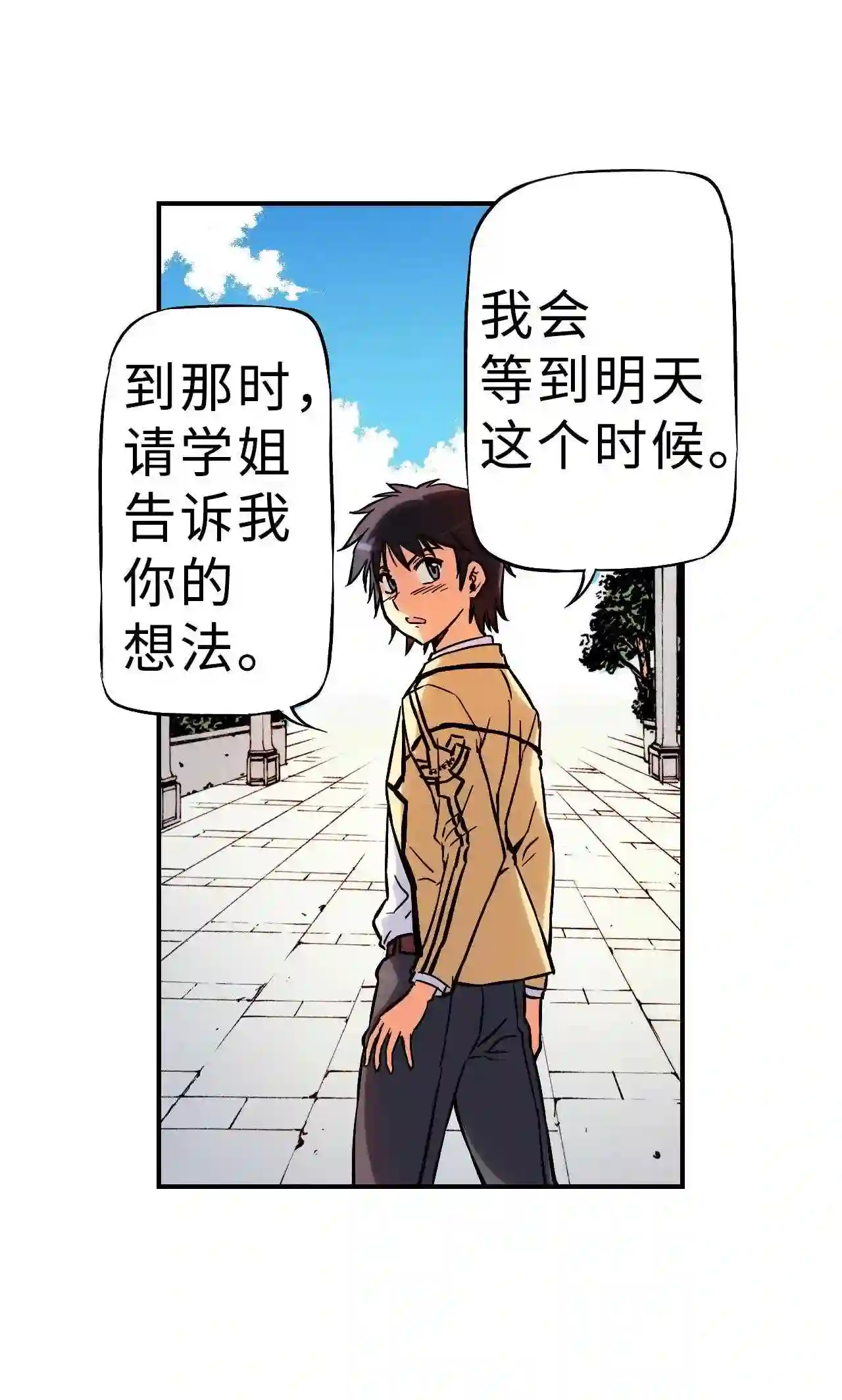 零度战姬（彩色版）漫画,67 东之冲击 225图