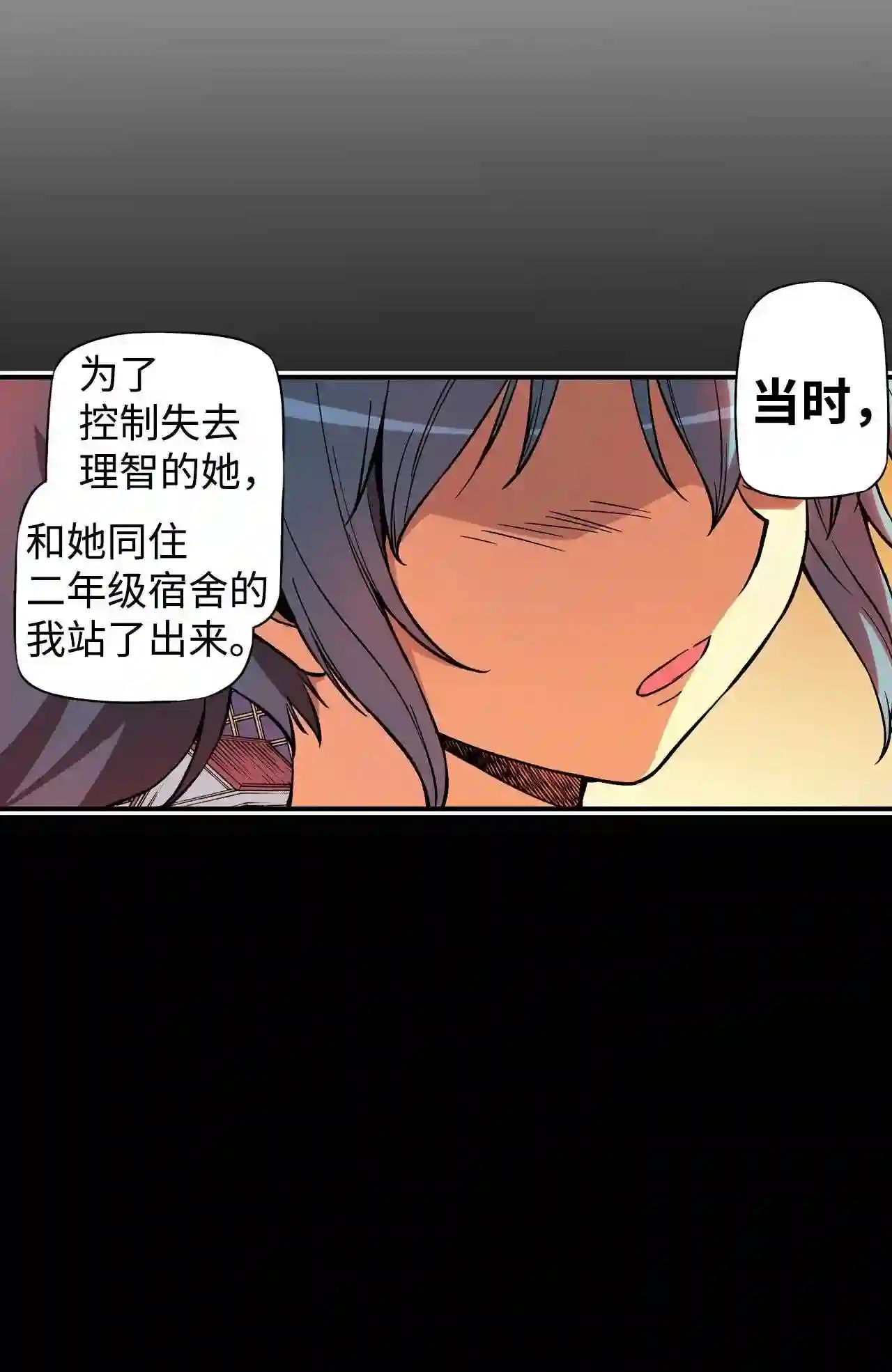 零度战姬（彩色版）漫画,69 凯西·洛克哈特 219图