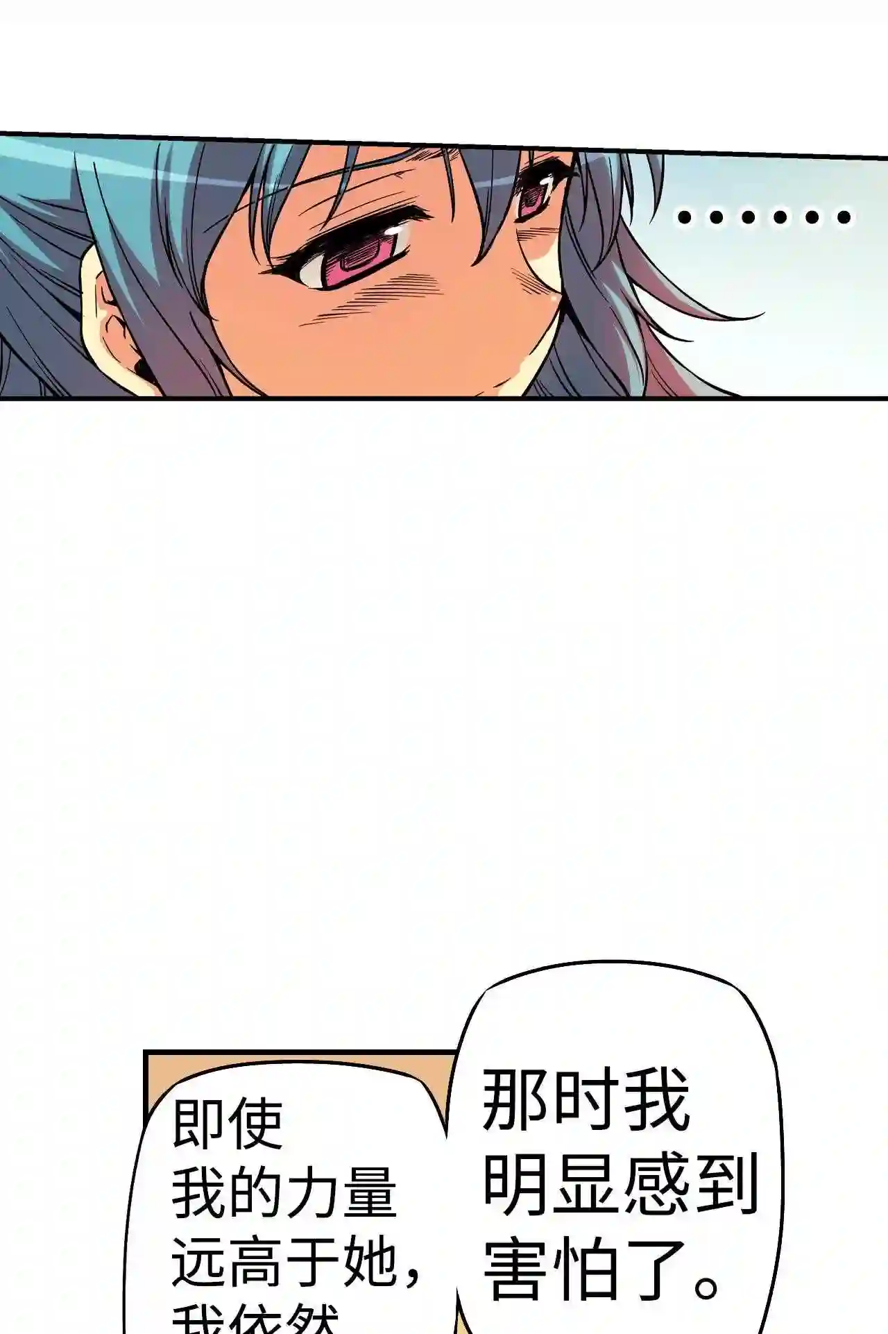 零度战姬（彩色版）漫画,69 凯西·洛克哈特 224图