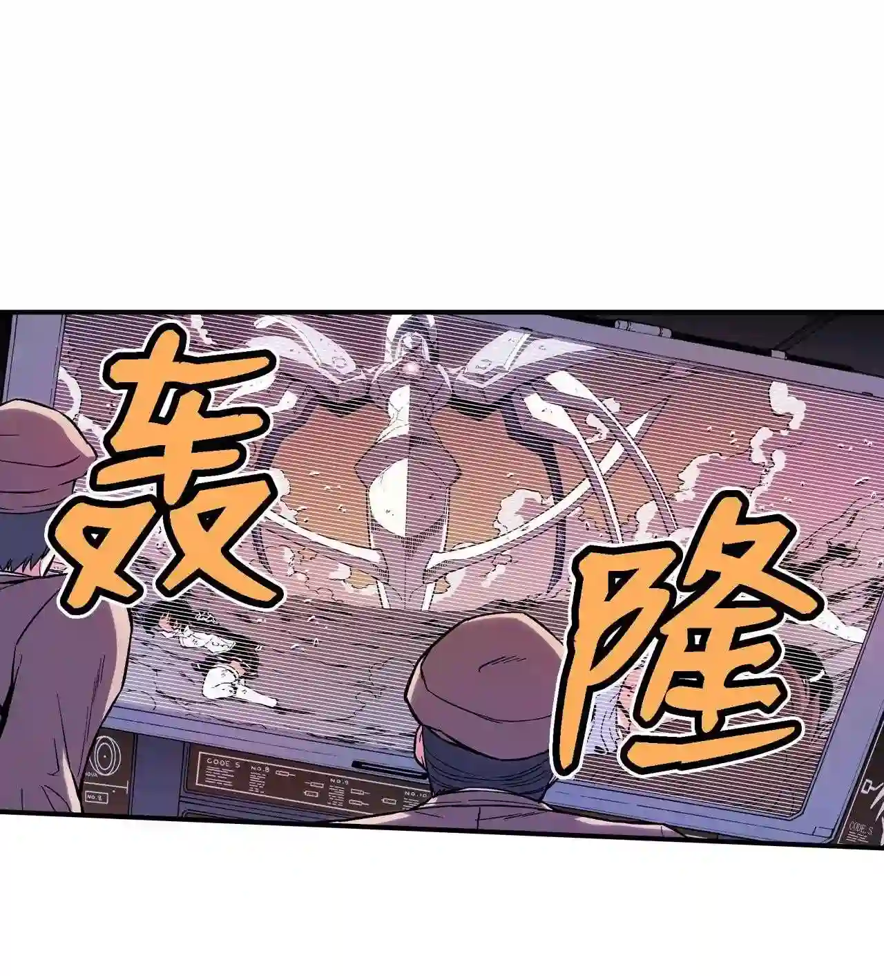 零度战姬（彩色版）漫画,70 侵蚀 120图