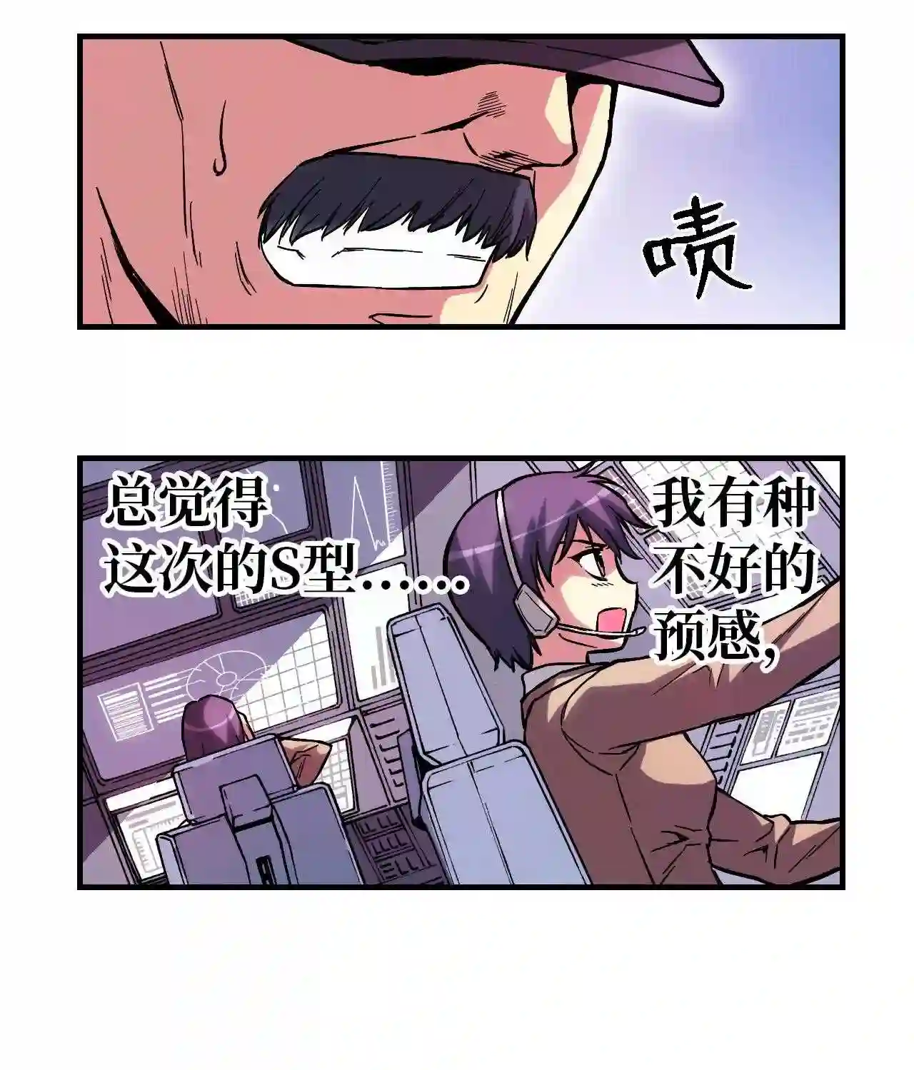 零度战姬（彩色版）漫画,70 侵蚀 126图