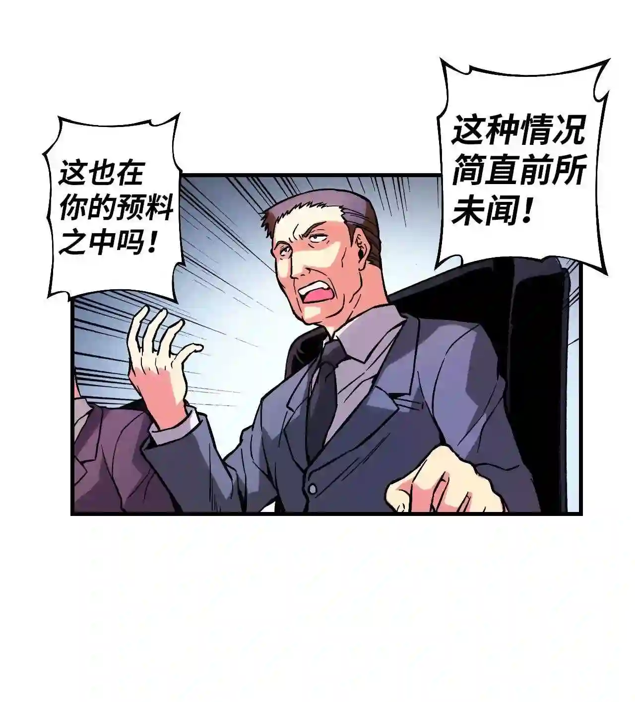 零度战姬（彩色版）漫画,70 侵蚀 12图