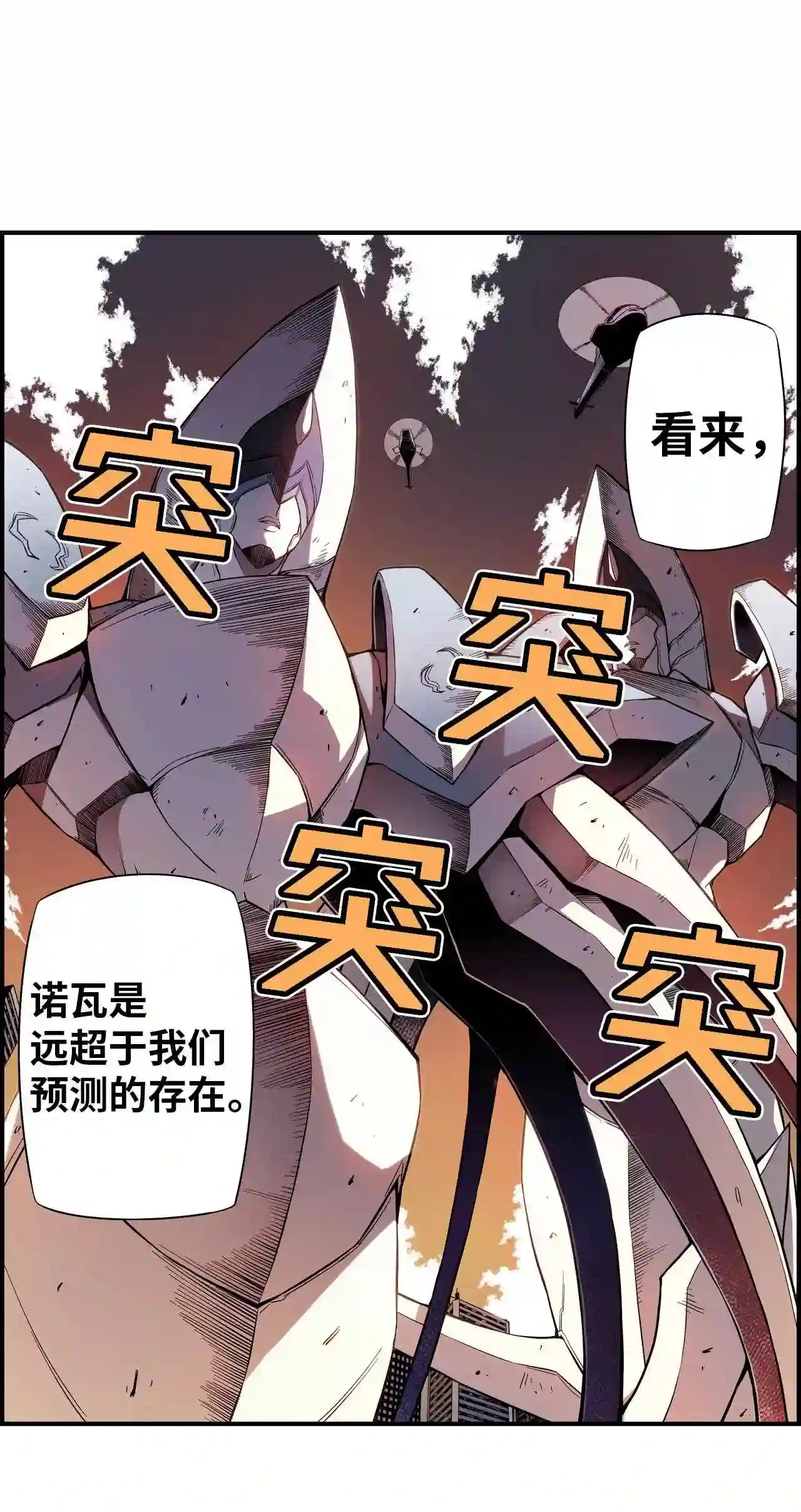 零度战姬（彩色版）漫画,70 侵蚀 14图