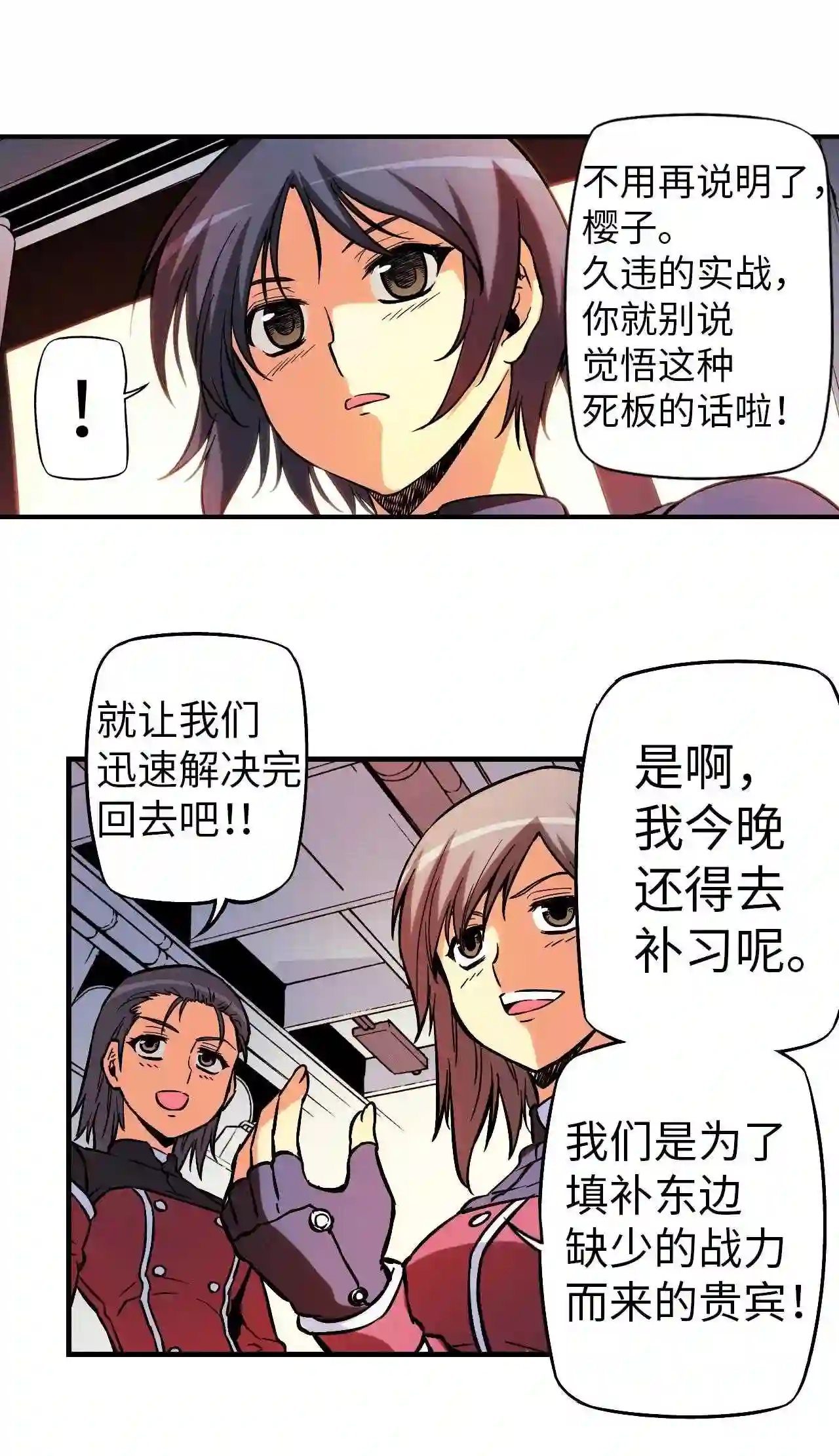 零度战姬（彩色版）漫画,70 侵蚀 112图