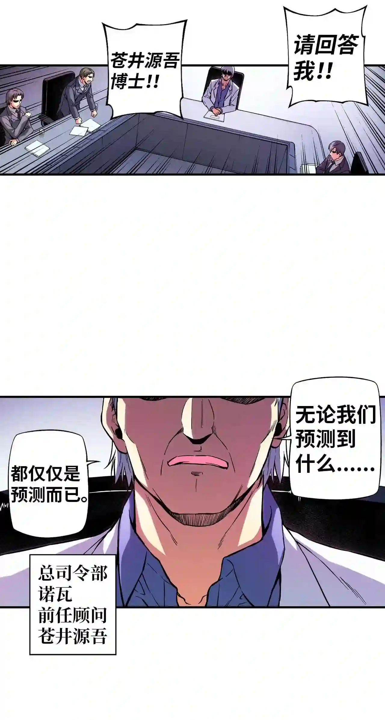 零度战姬（彩色版）漫画,70 侵蚀 13图