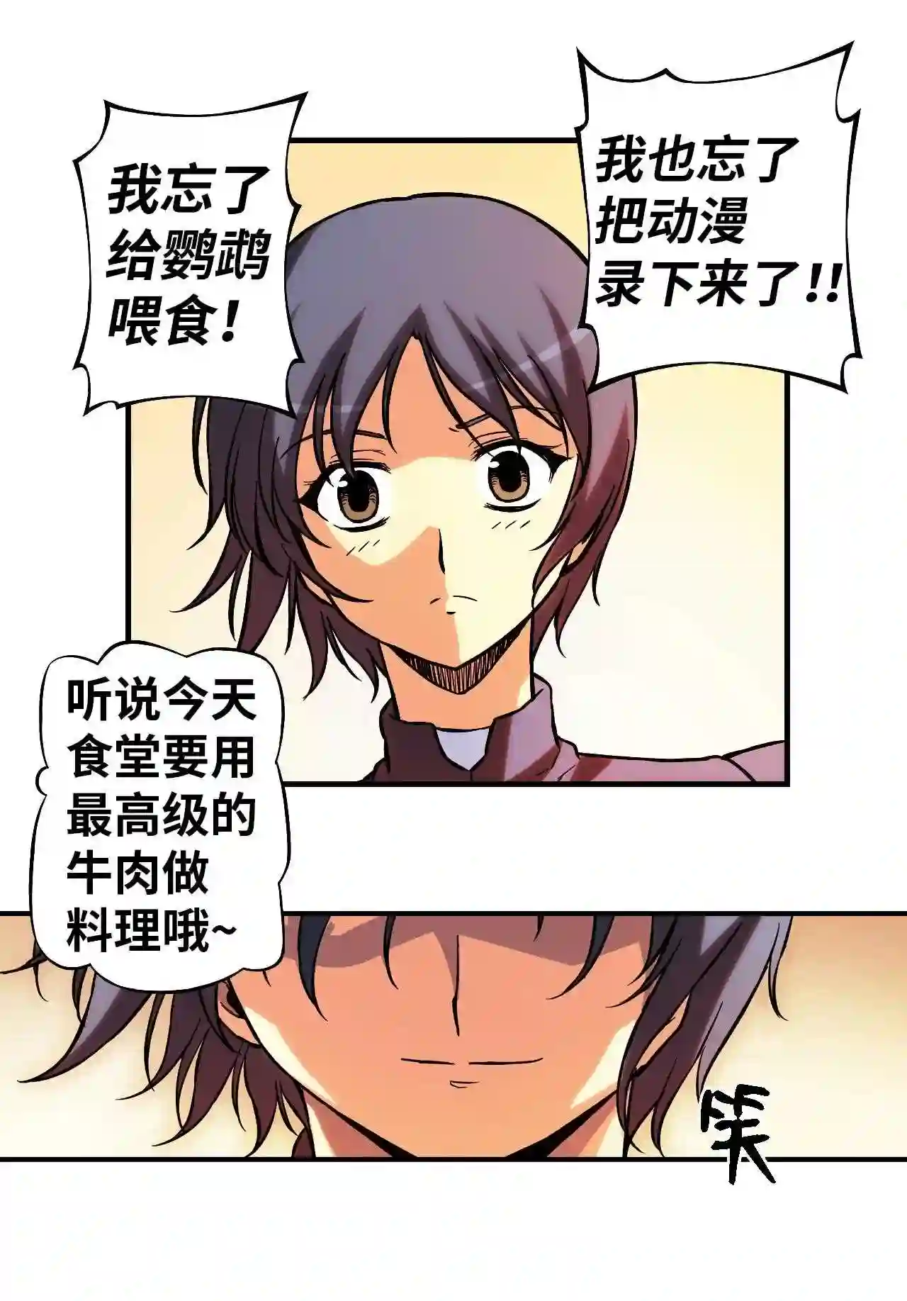 零度战姬（彩色版）漫画,70 侵蚀 113图