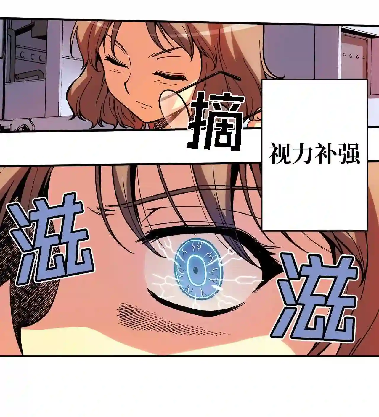 零度战姬（彩色版）漫画,70 侵蚀 19图