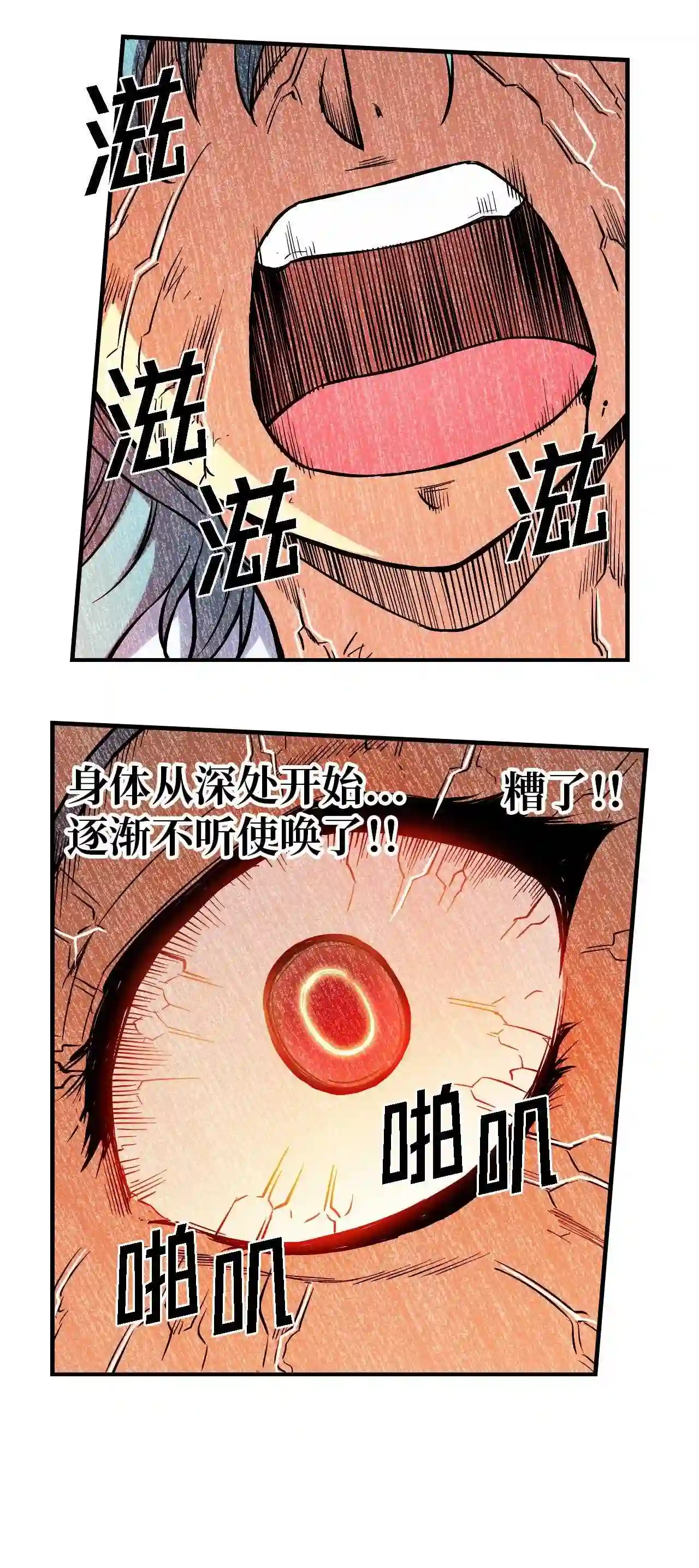 零度战姬（彩色版）漫画,71 侵蚀 234图