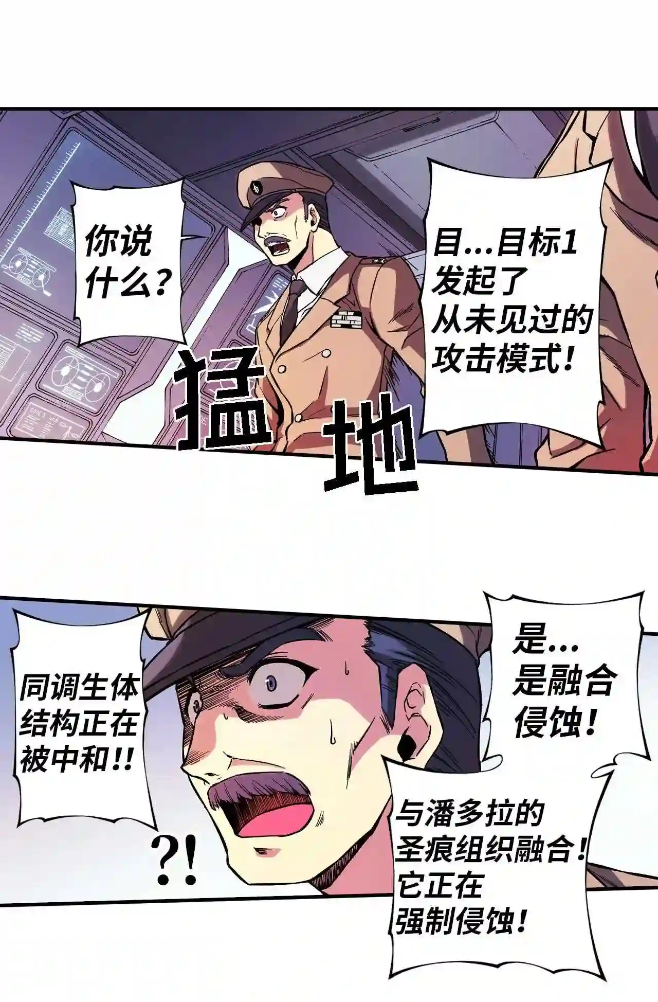 零度战姬（彩色版）漫画,71 侵蚀 27图