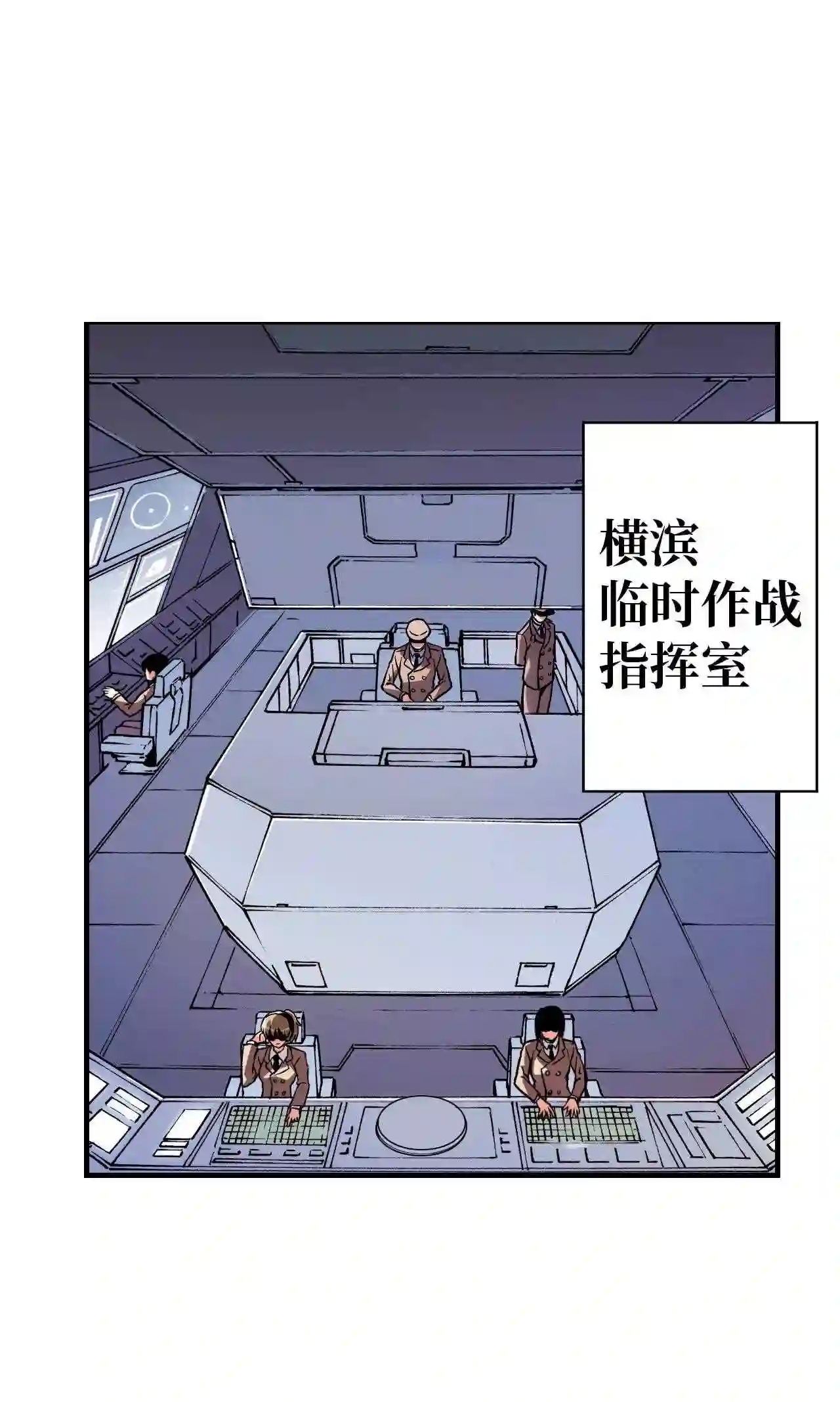 零度战姬（彩色版）漫画,72 逼近的威胁 138图