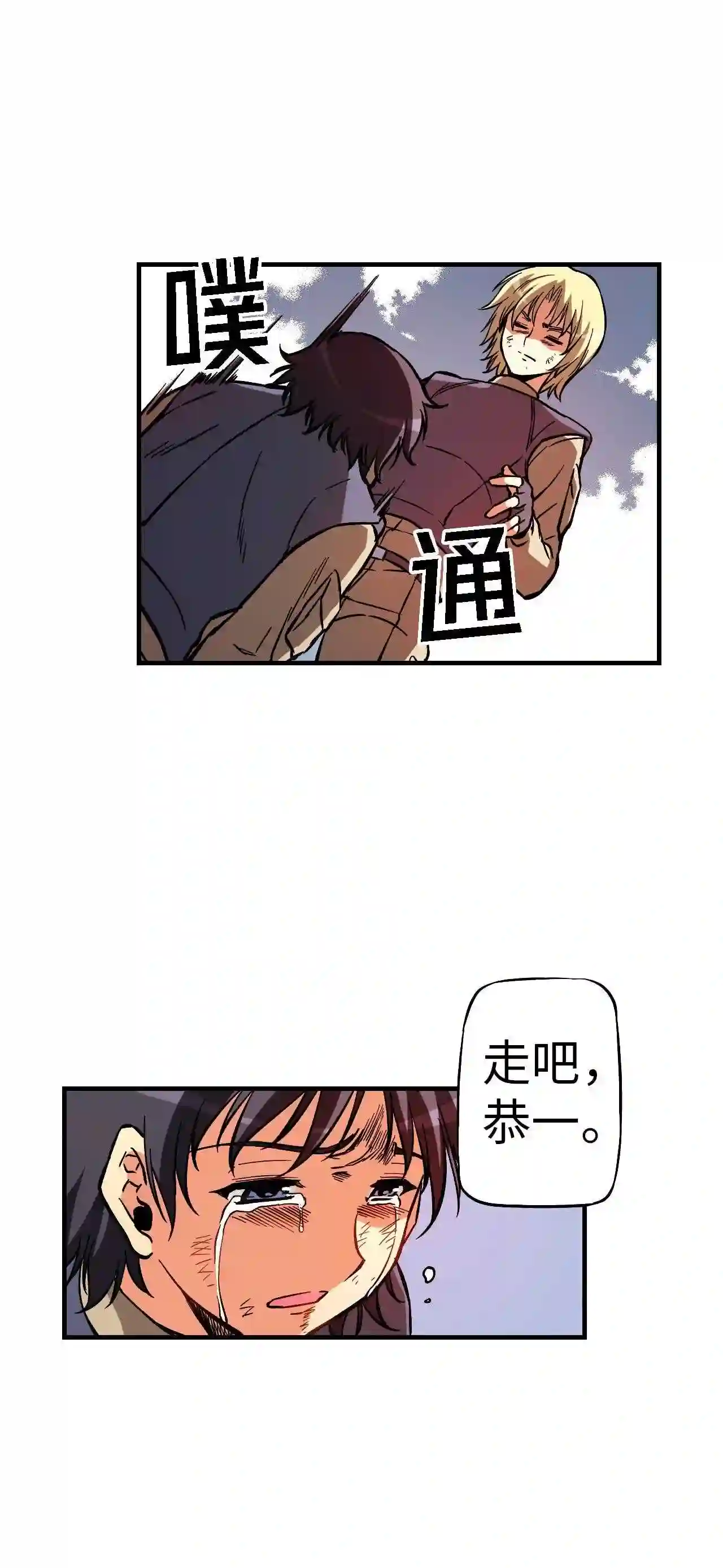 零度战姬（彩色版）漫画,72 逼近的威胁 136图