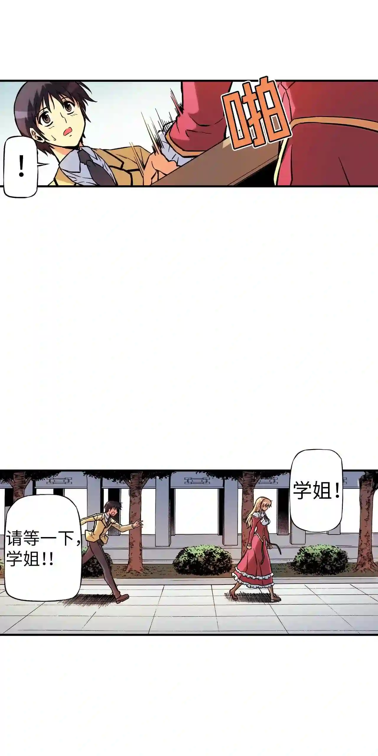 零度战姬（彩色版）漫画,72 逼近的威胁 145图