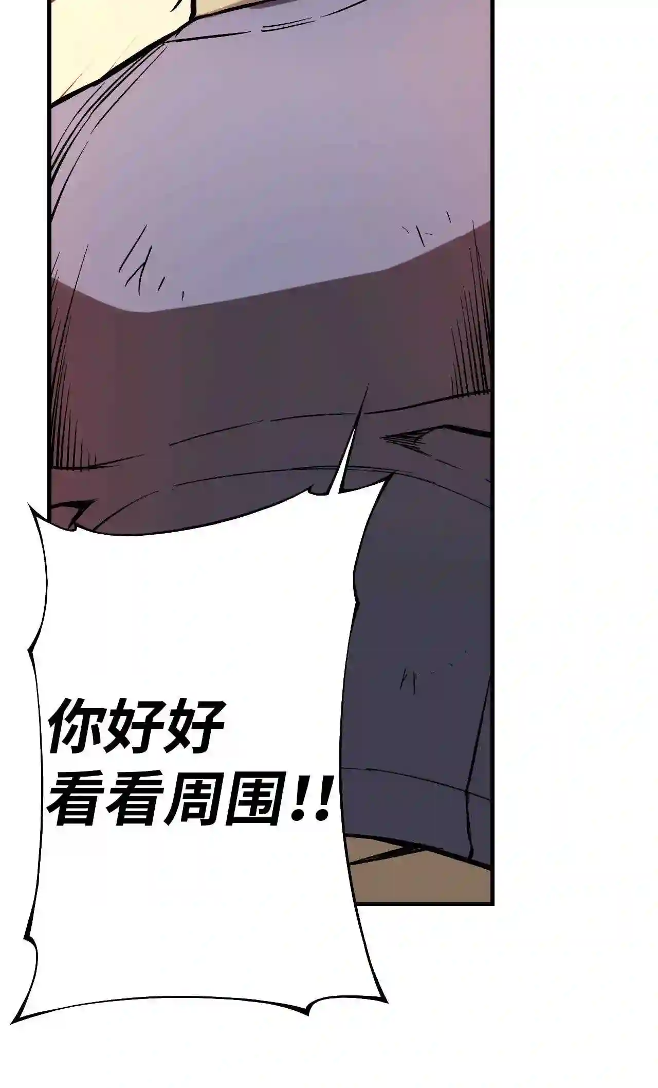 零度战姬（彩色版）漫画,72 逼近的威胁 119图