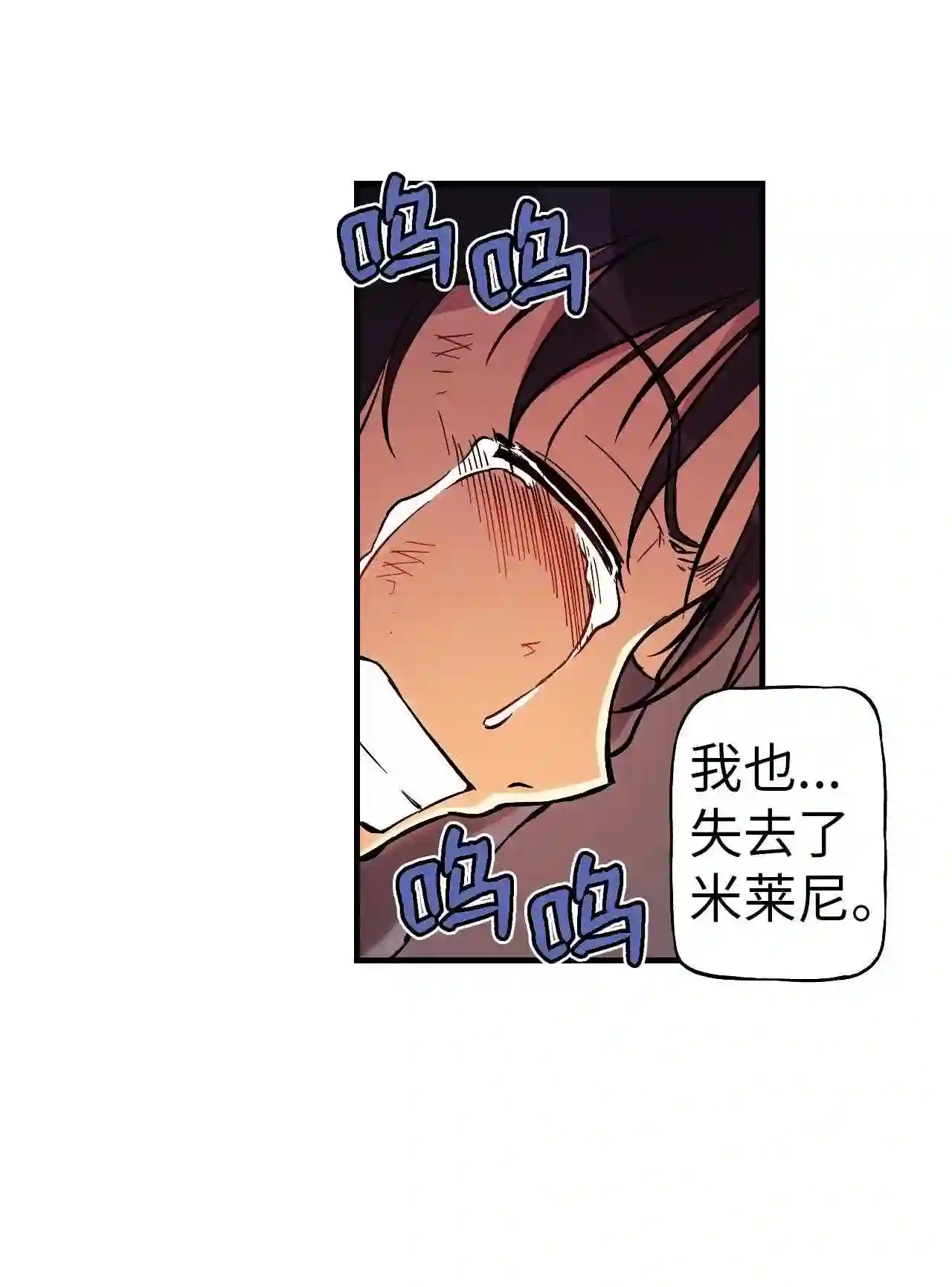 零度战姬（彩色版）漫画,72 逼近的威胁 126图