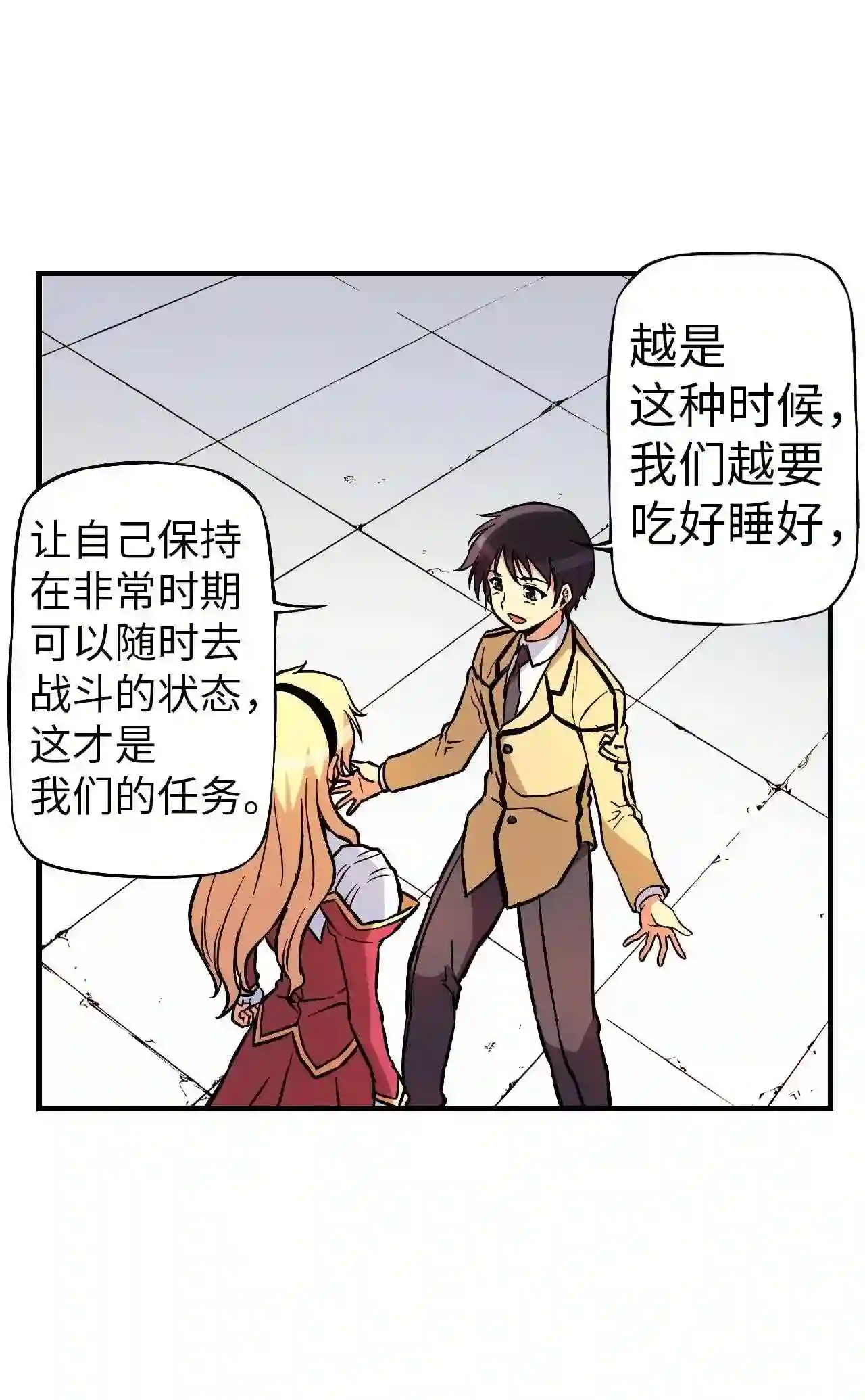 零度战姬（彩色版）漫画,73 逼近的威胁 21图